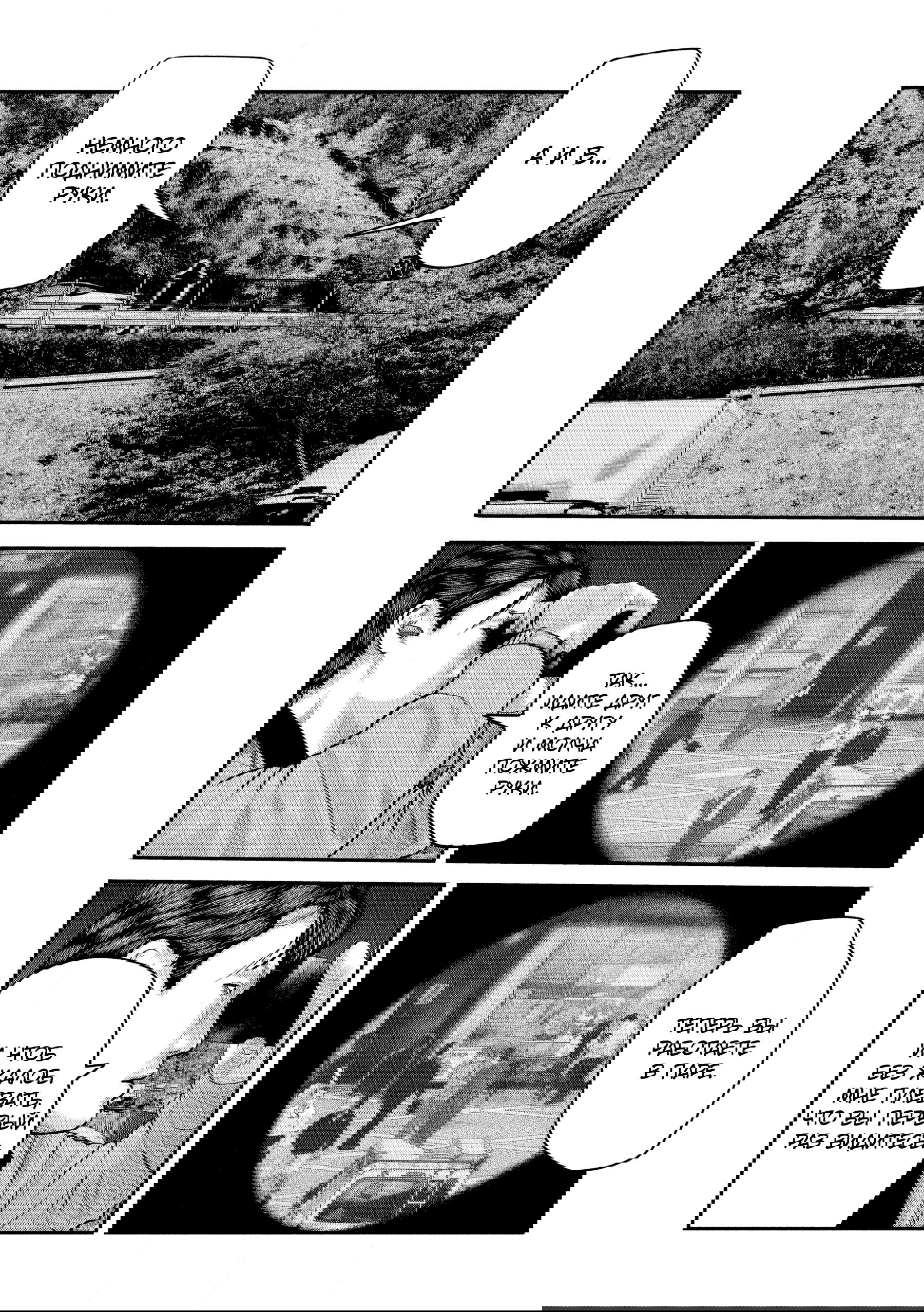 Манга Басня: Второй контакт - Глава 47 Страница 14