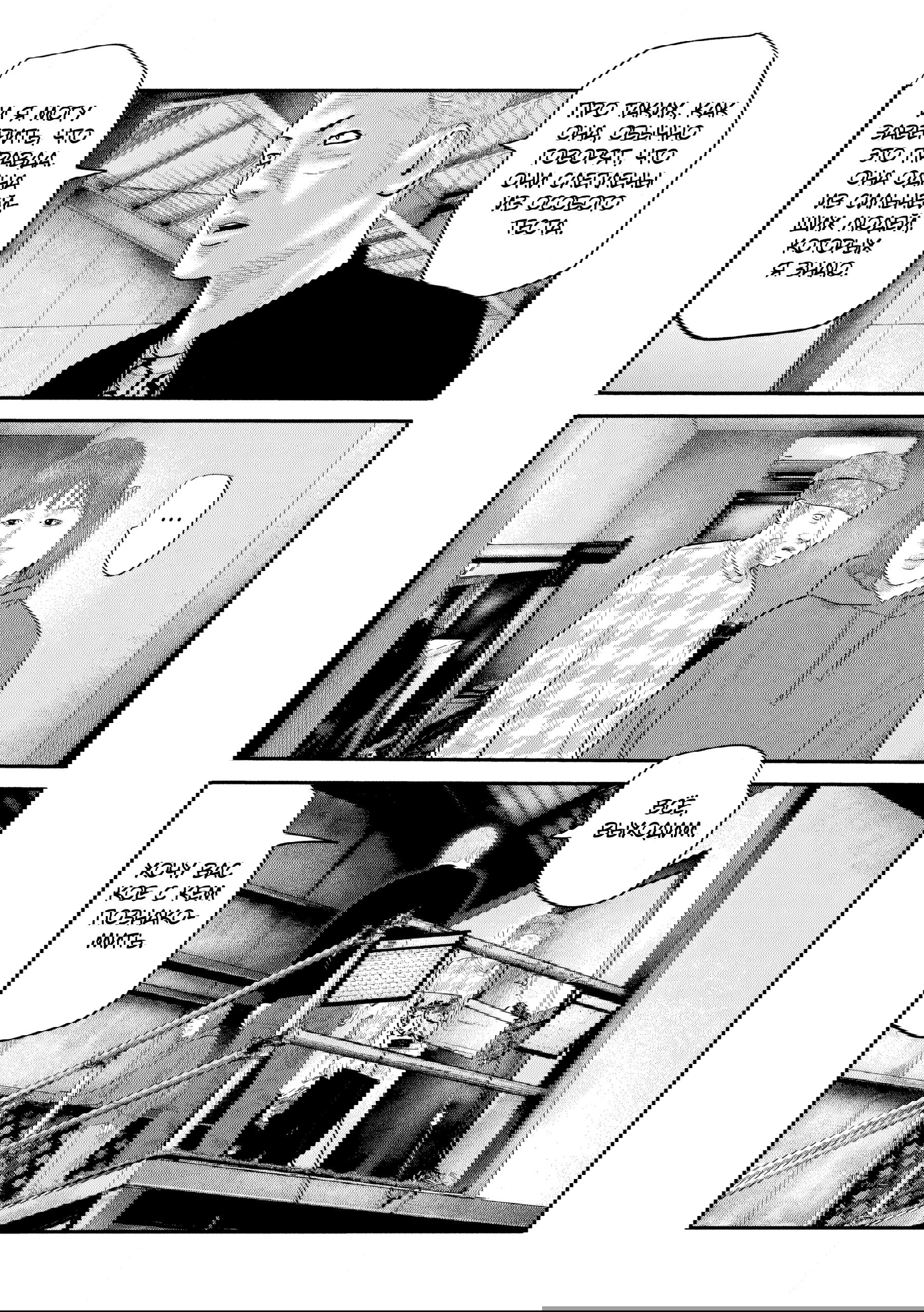 Манга Басня: Второй контакт - Глава 46 Страница 6