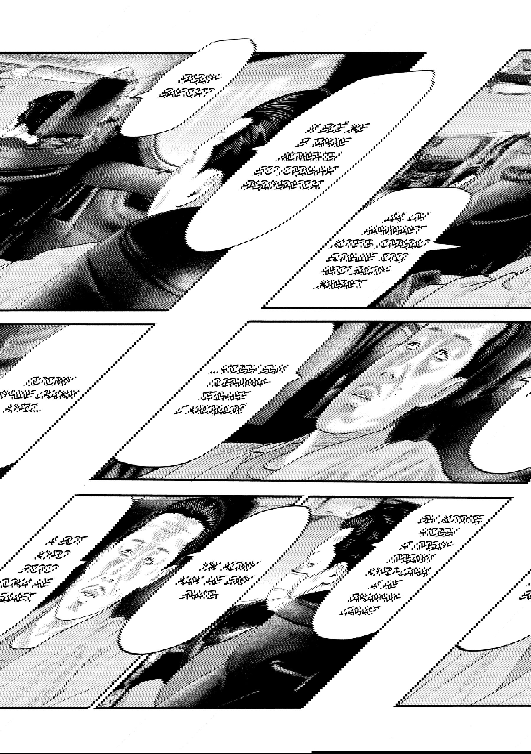 Манга Басня: Второй контакт - Глава 46 Страница 10