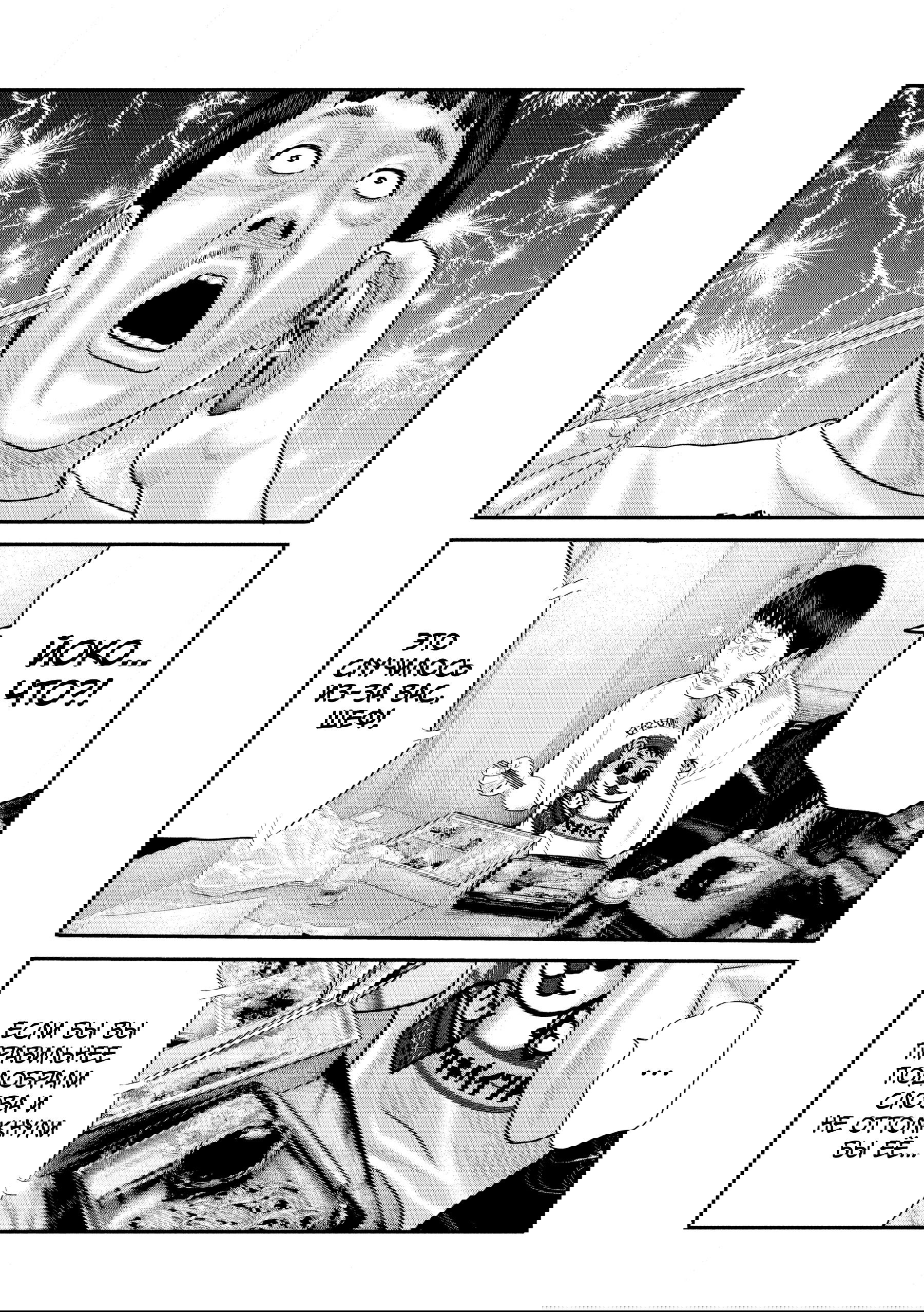 Манга Басня: Второй контакт - Глава 46 Страница 16