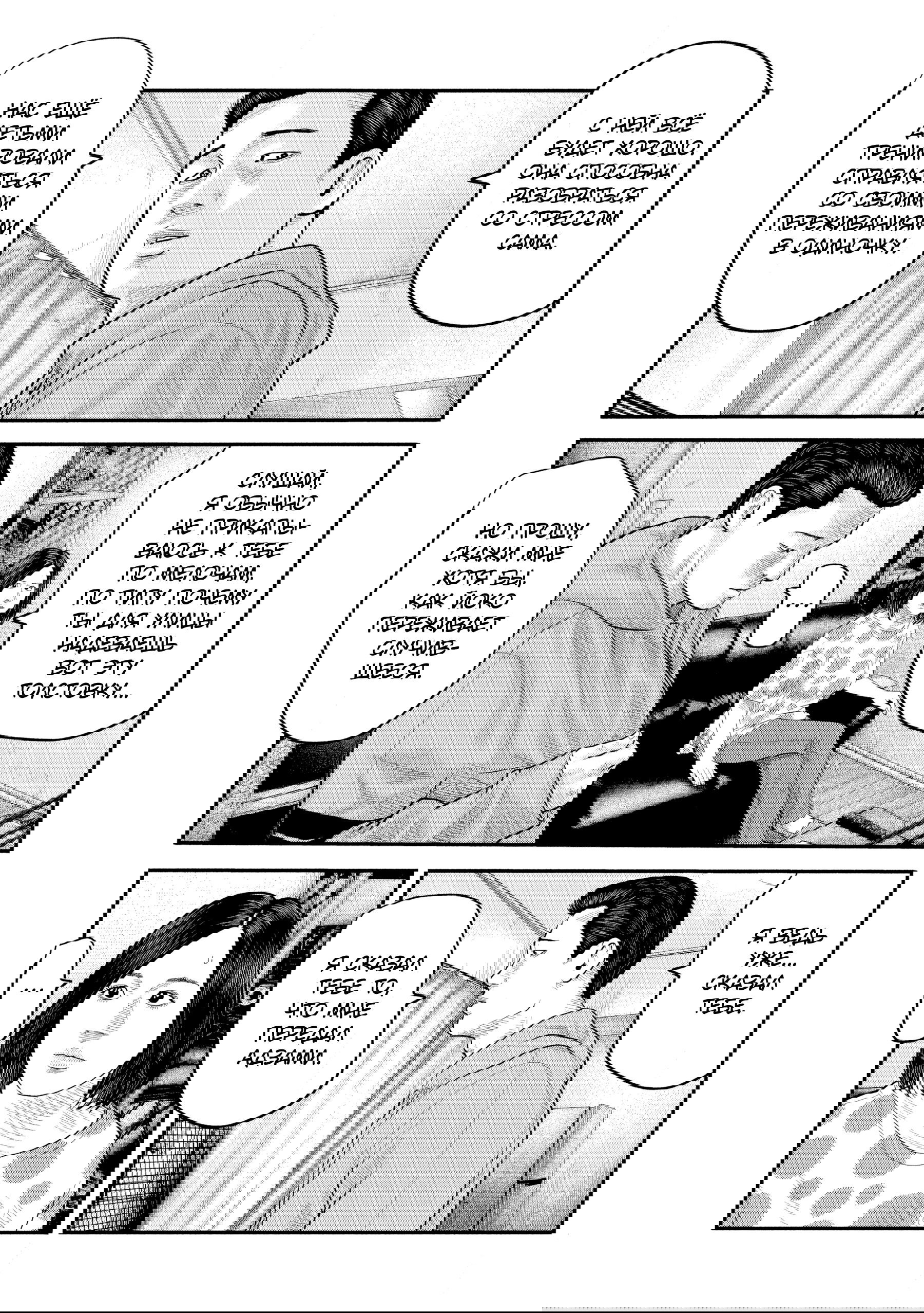 Манга Басня: Второй контакт - Глава 46 Страница 13