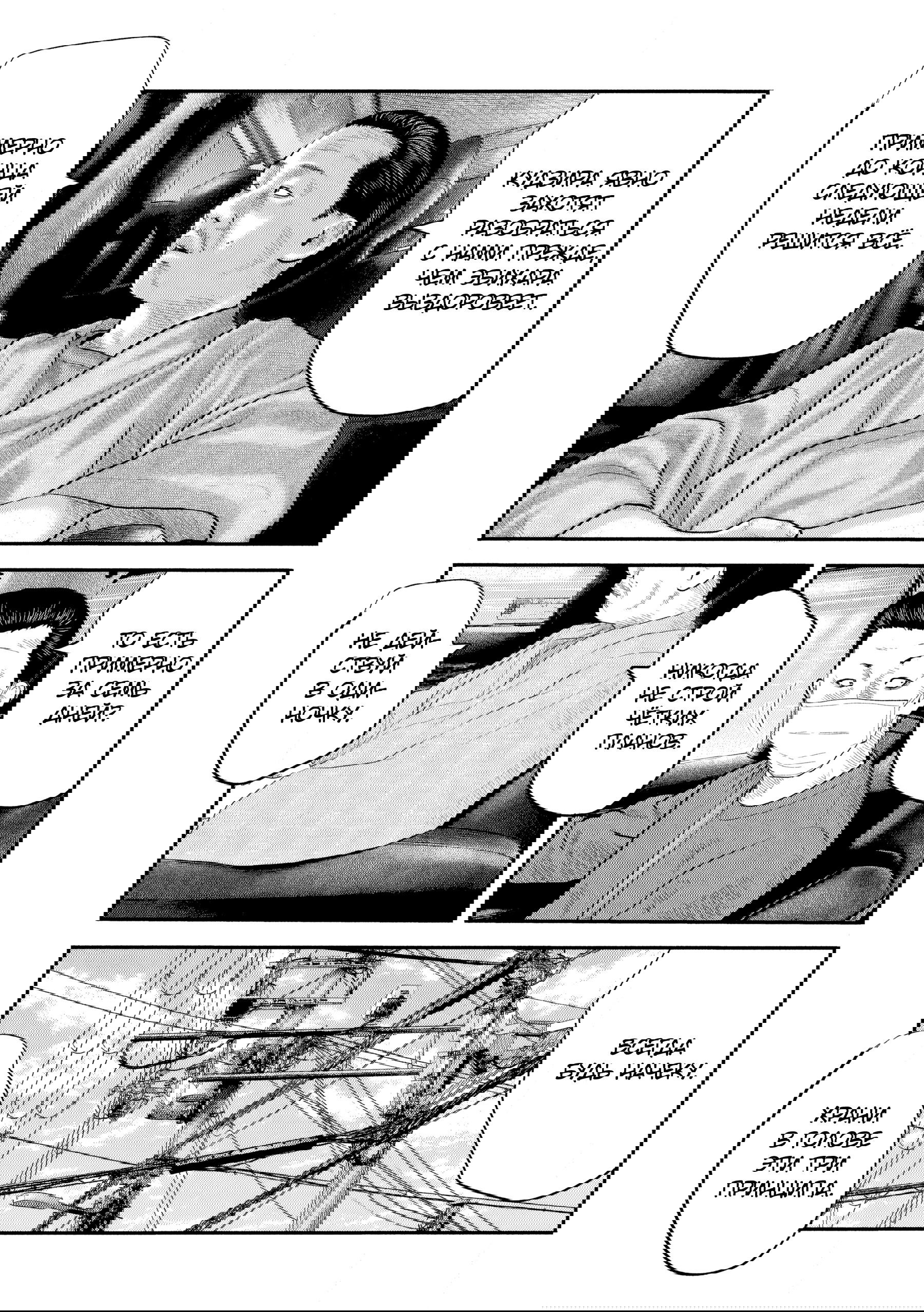 Манга Басня: Второй контакт - Глава 46 Страница 11