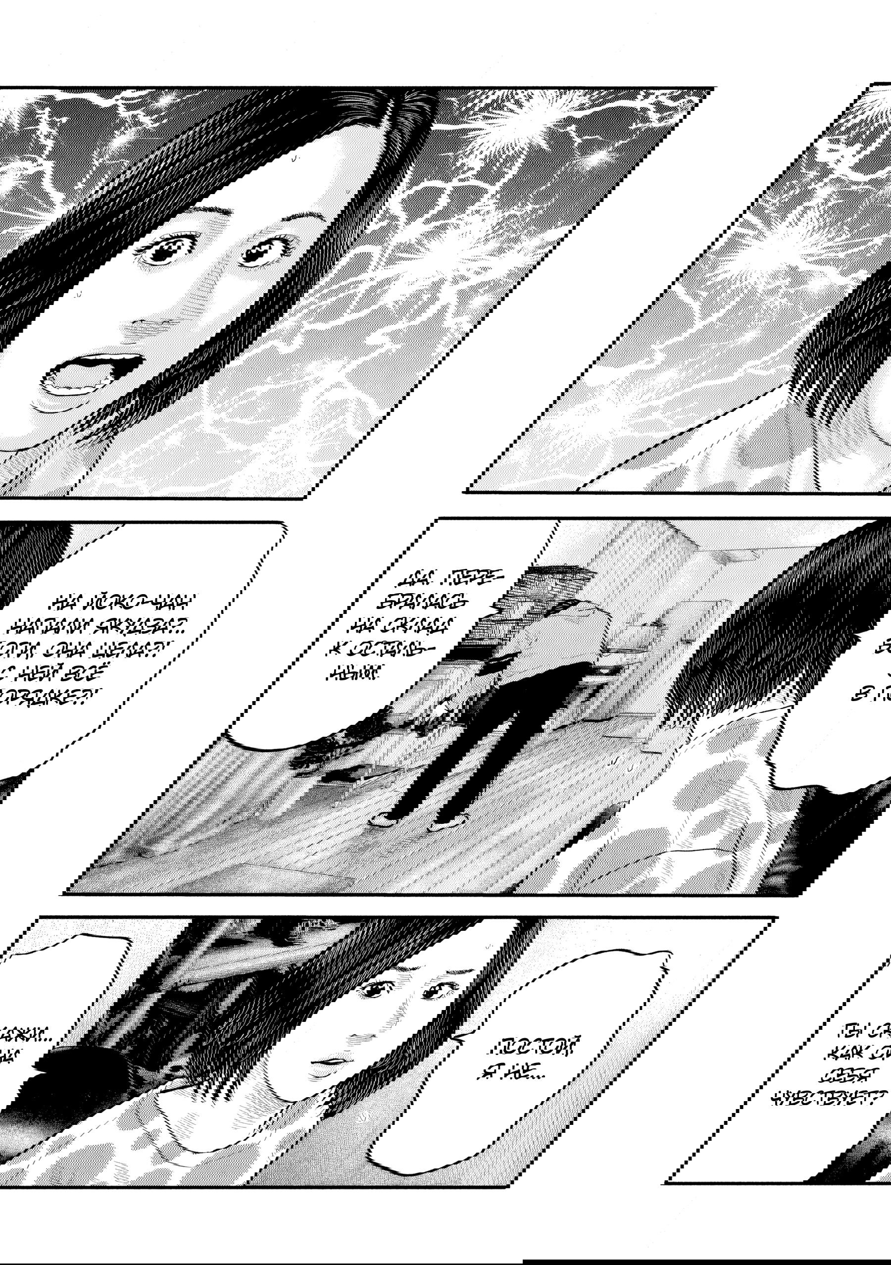 Манга Басня: Второй контакт - Глава 46 Страница 12