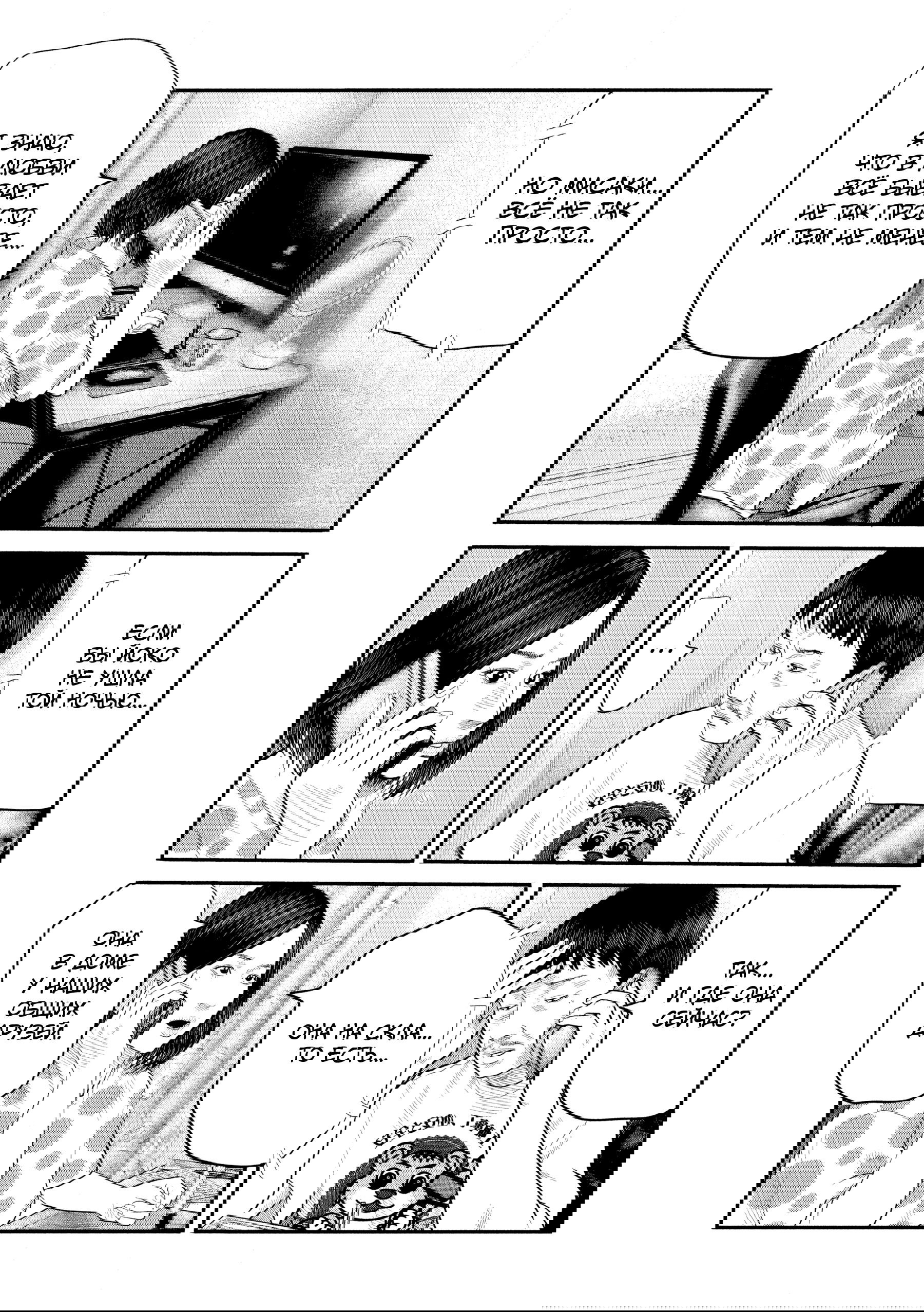 Манга Басня: Второй контакт - Глава 46 Страница 17