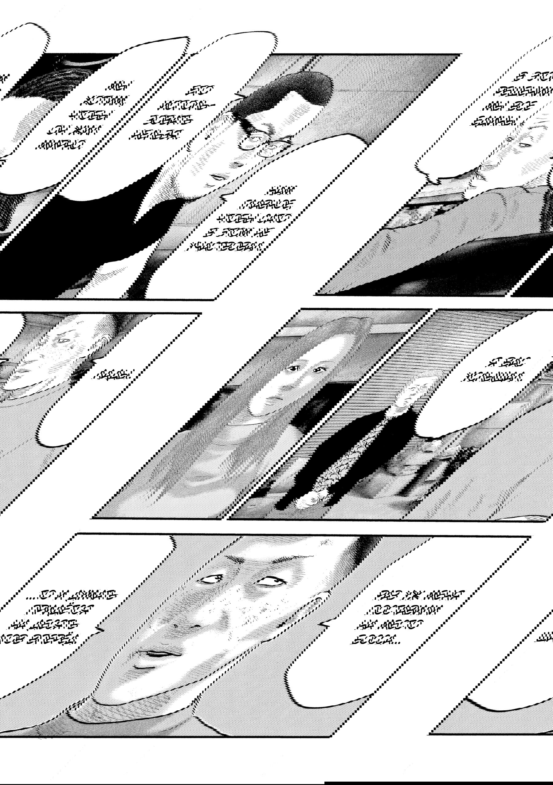 Манга Басня: Второй контакт - Глава 46 Страница 3