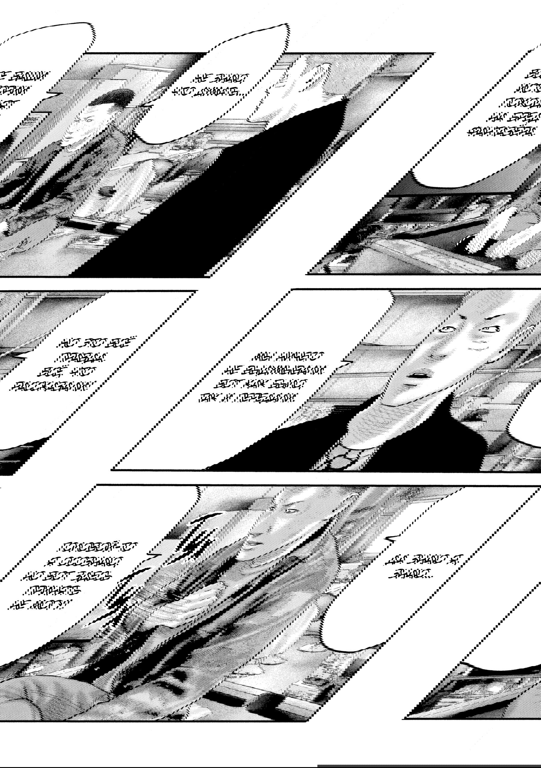 Манга Басня: Второй контакт - Глава 45 Страница 5