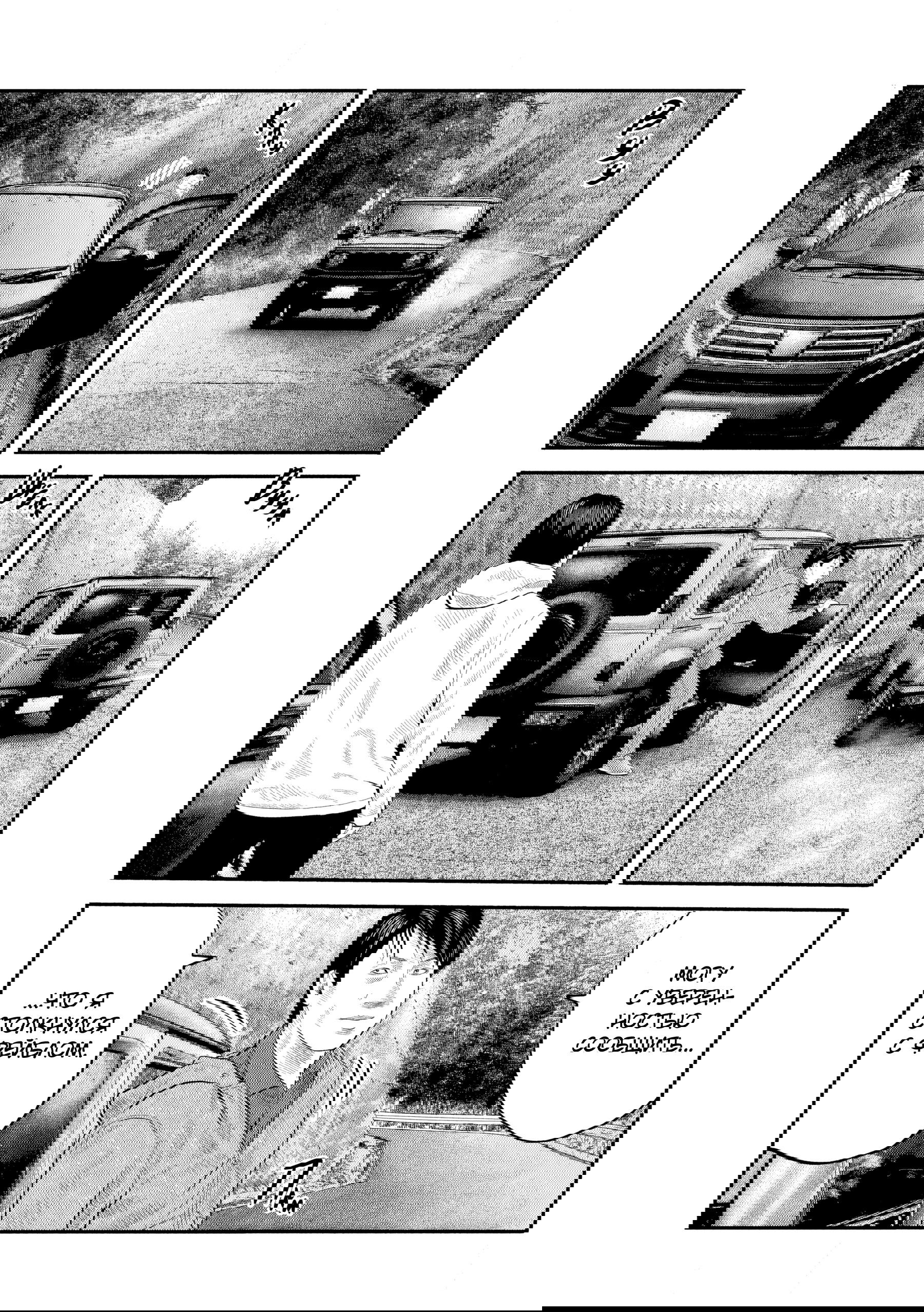 Манга Басня: Второй контакт - Глава 45 Страница 9