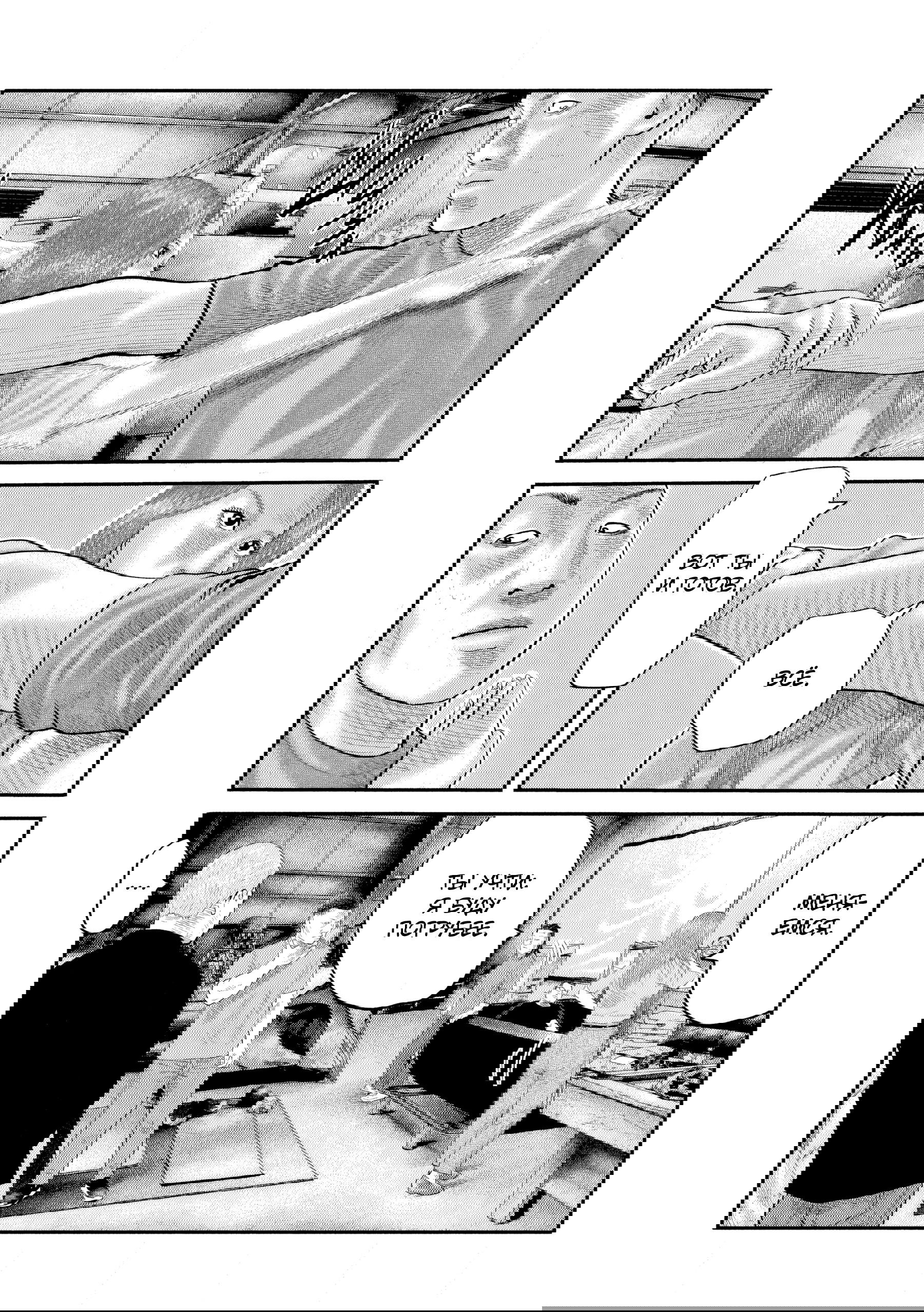 Манга Басня: Второй контакт - Глава 45 Страница 16