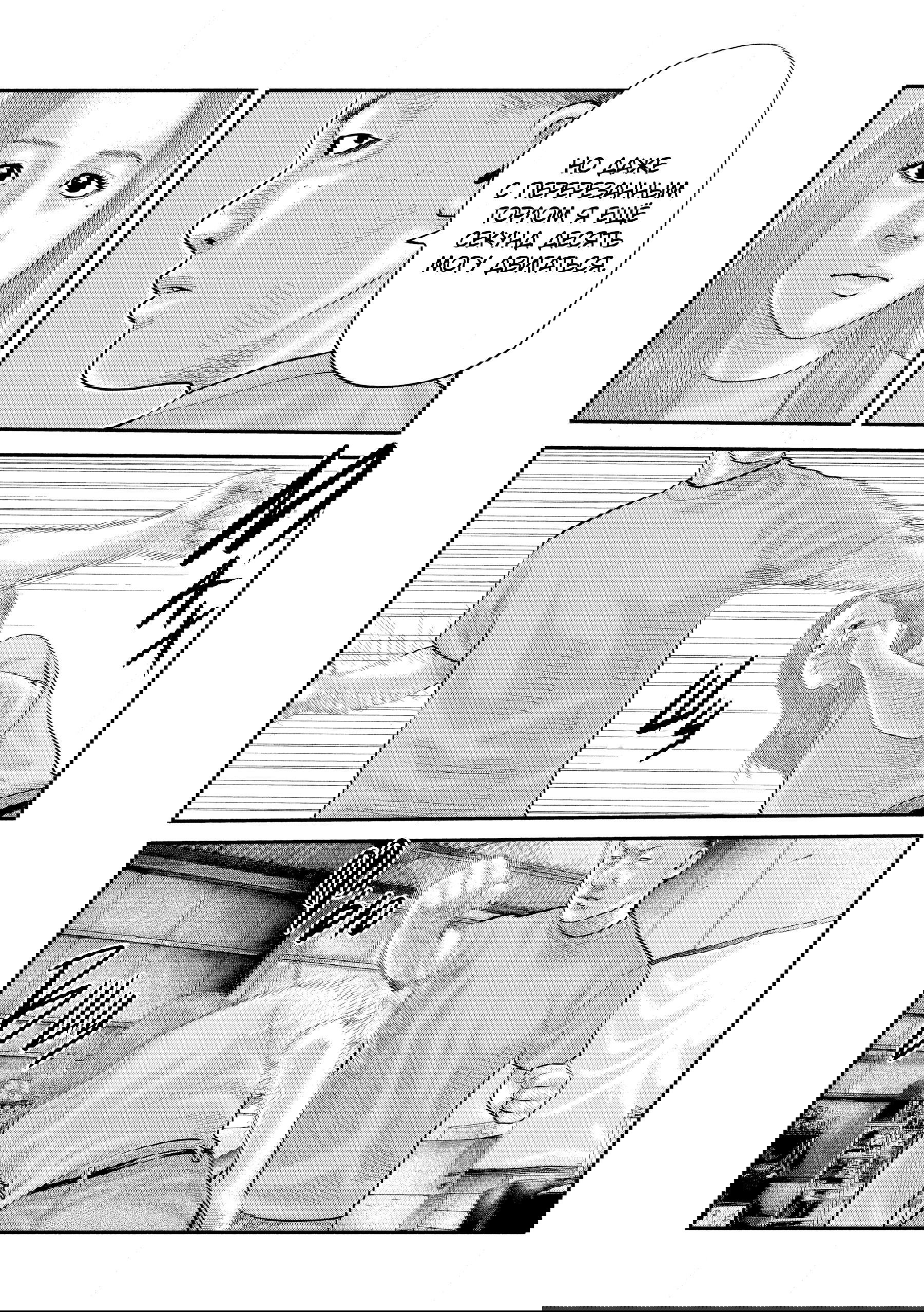 Манга Басня: Второй контакт - Глава 45 Страница 15