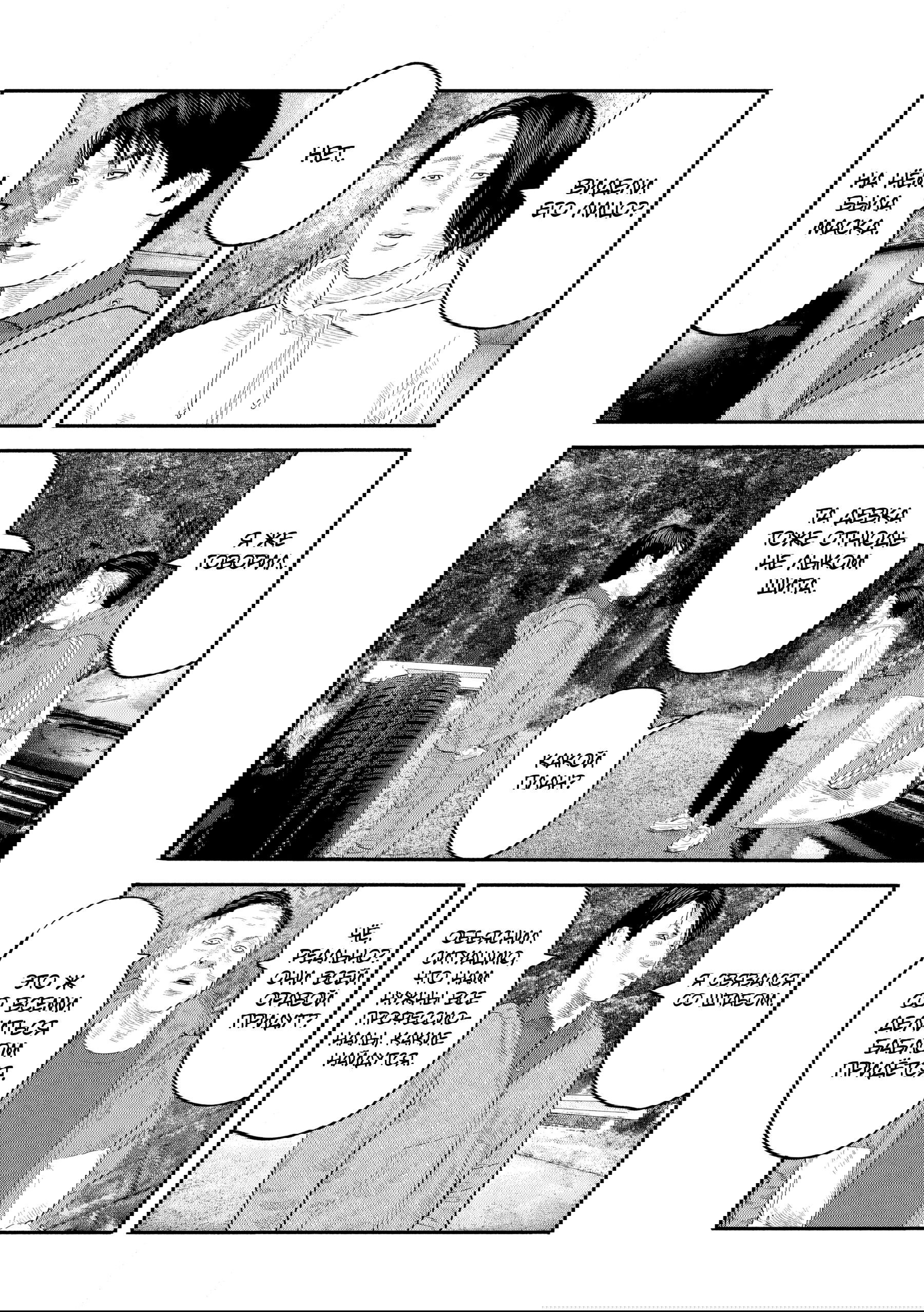 Манга Басня: Второй контакт - Глава 45 Страница 10