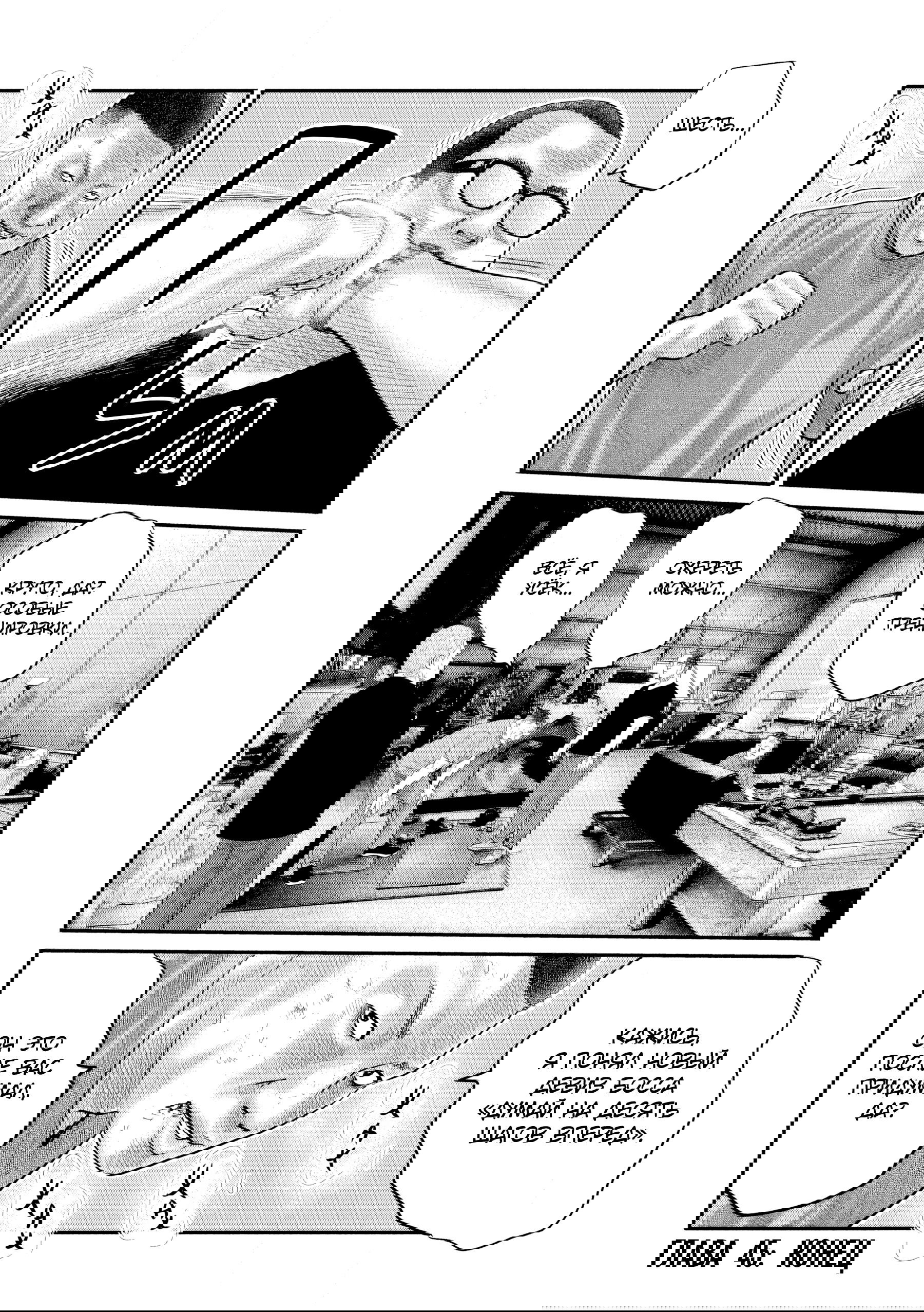 Манга Басня: Второй контакт - Глава 45 Страница 19