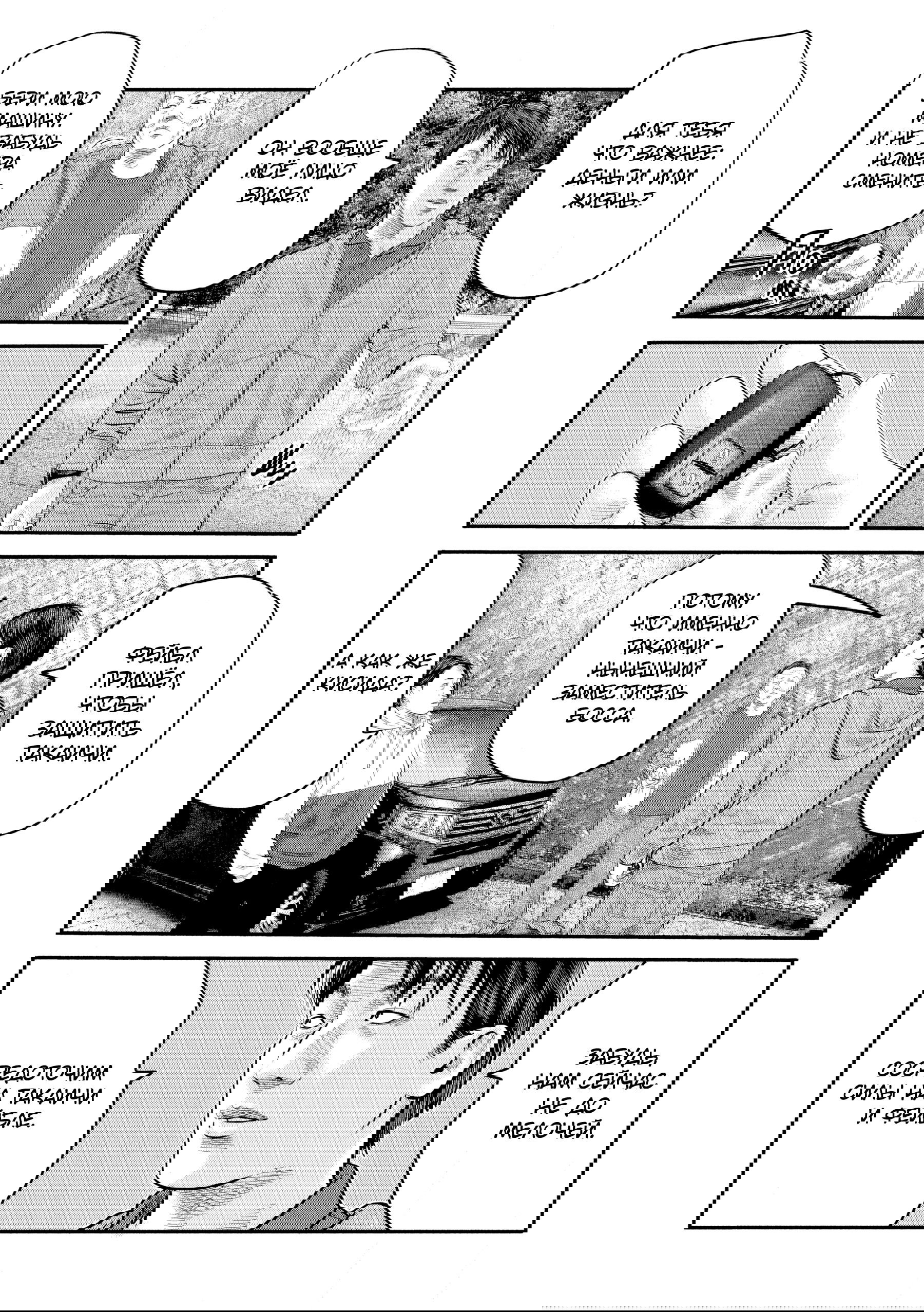 Манга Басня: Второй контакт - Глава 45 Страница 11