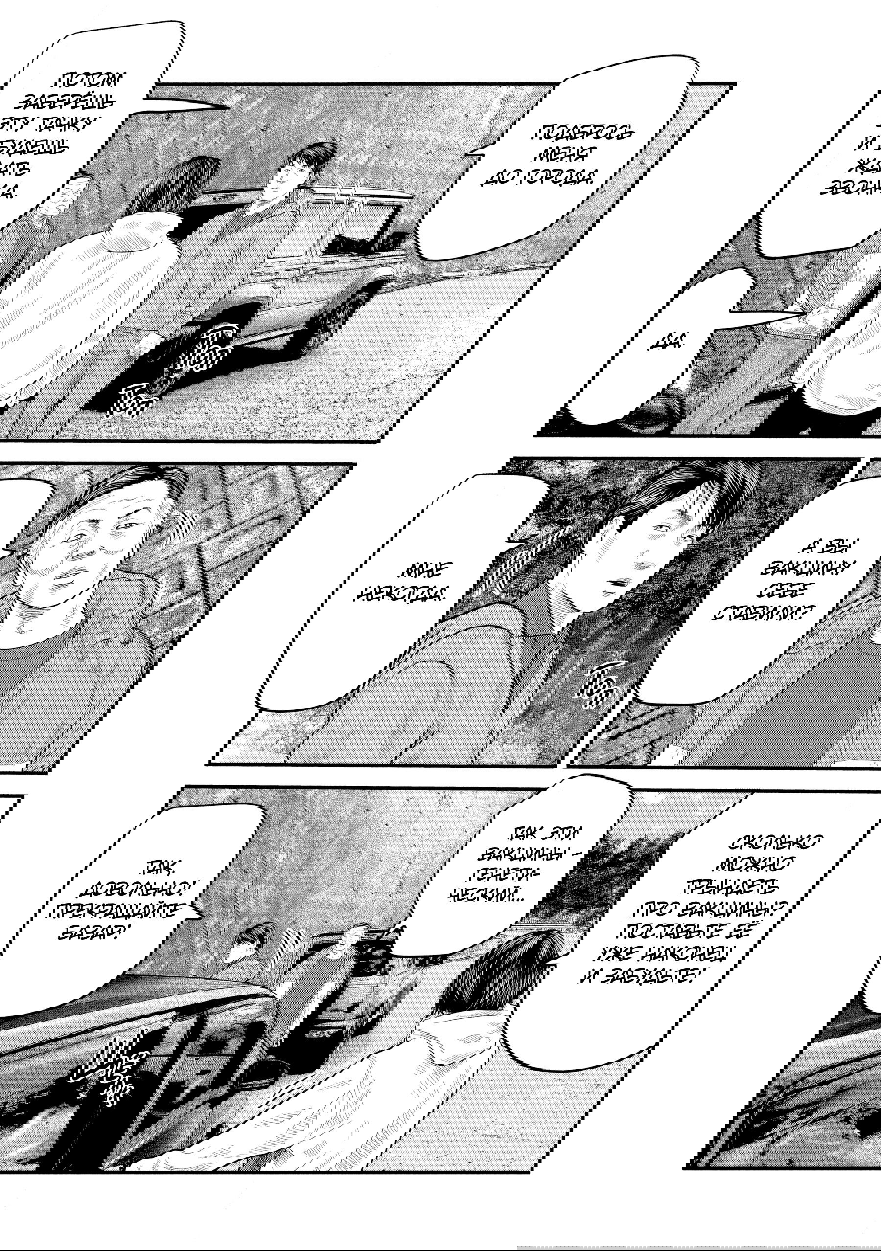 Манга Басня: Второй контакт - Глава 45 Страница 12