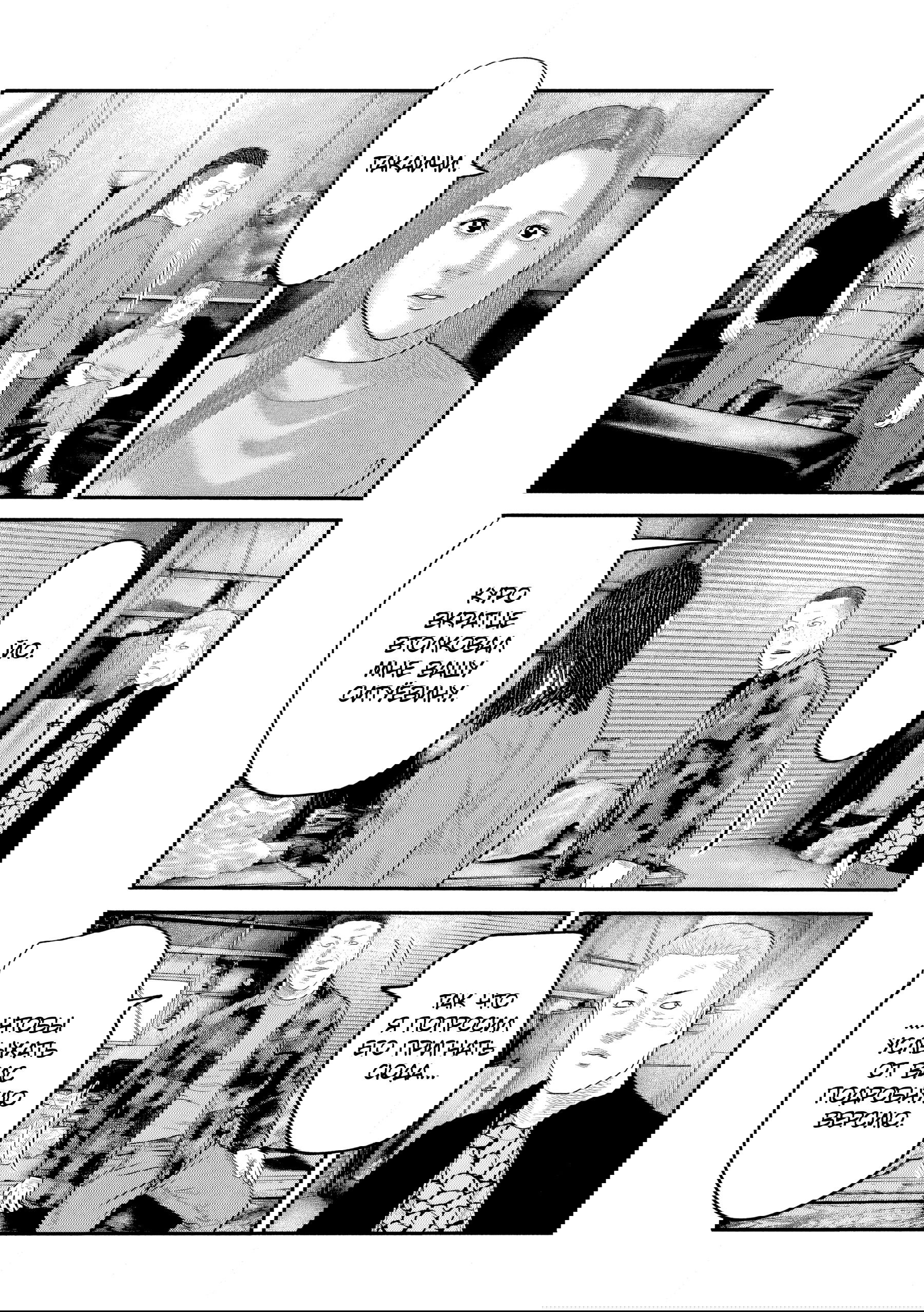 Манга Басня: Второй контакт - Глава 44 Страница 17