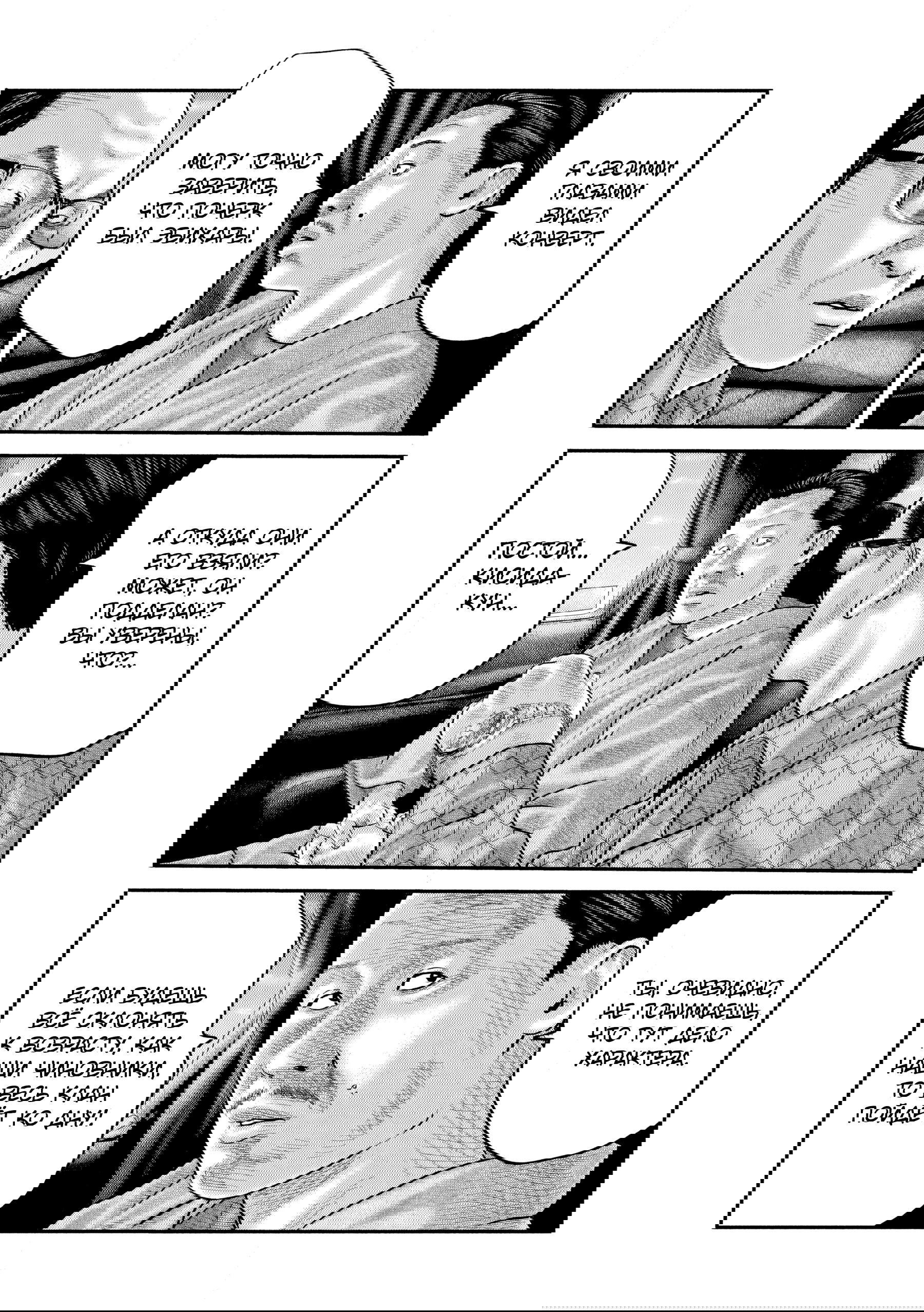 Манга Басня: Второй контакт - Глава 44 Страница 9