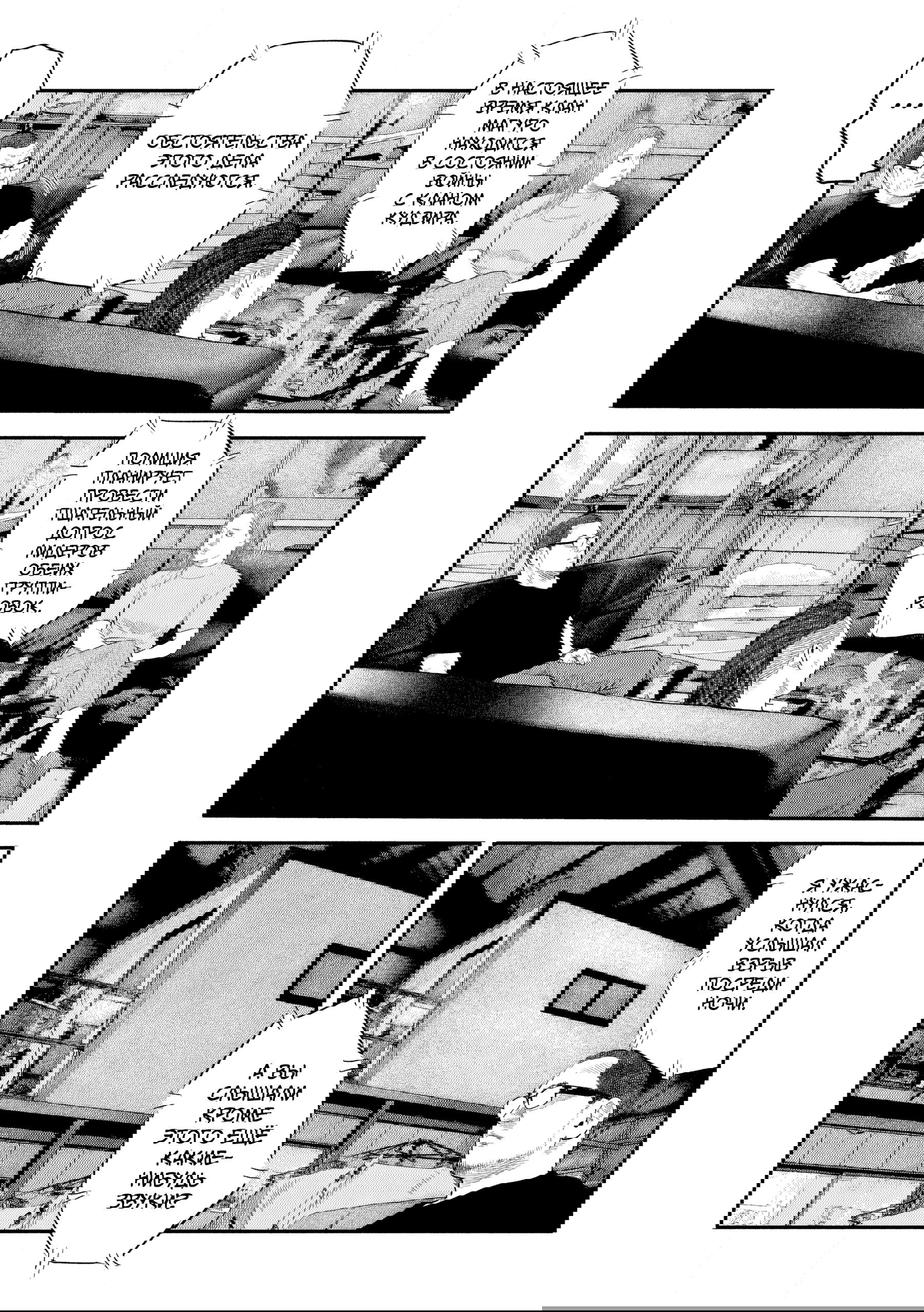 Манга Басня: Второй контакт - Глава 44 Страница 13