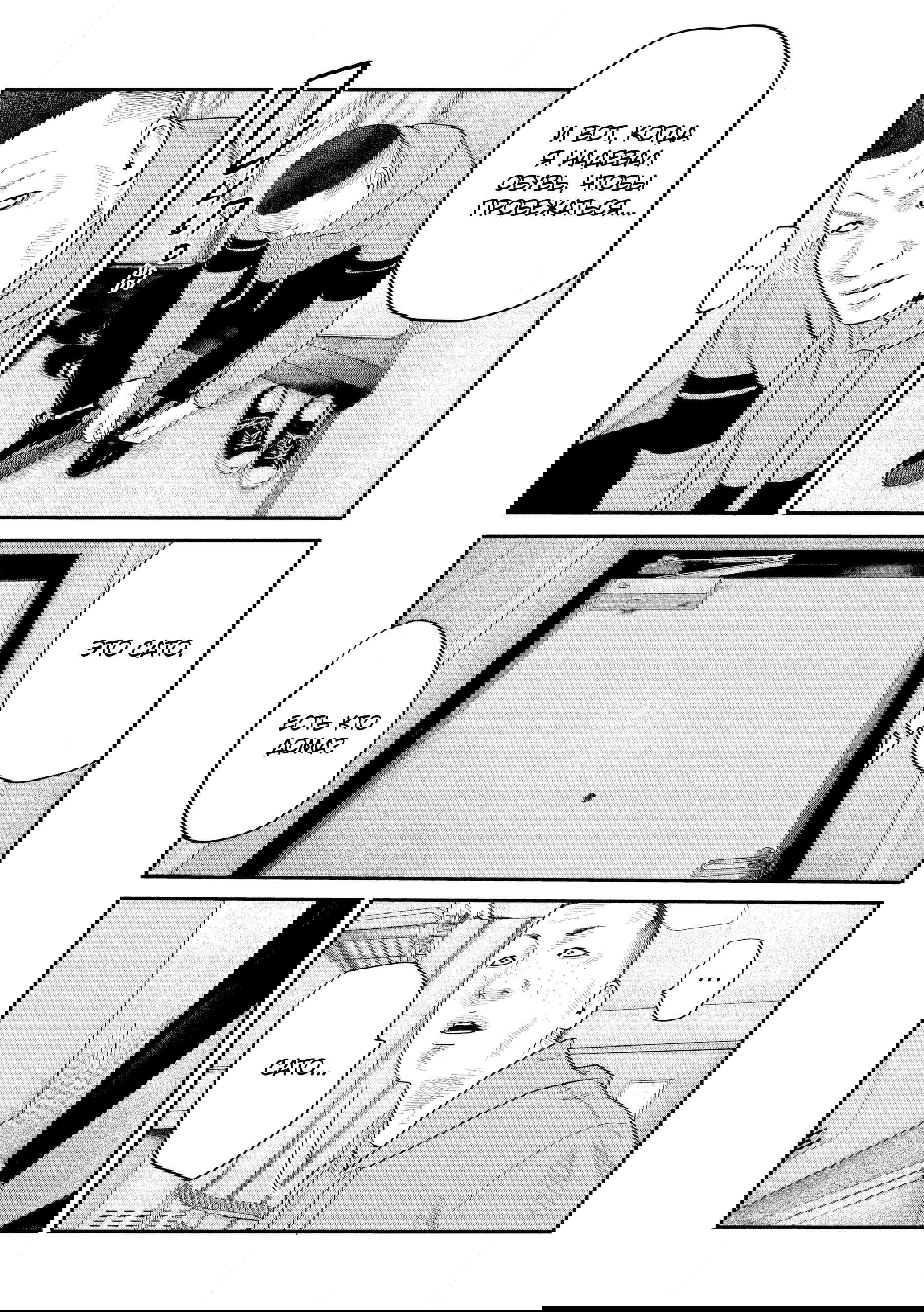 Манга Басня: Второй контакт - Глава 43 Страница 11