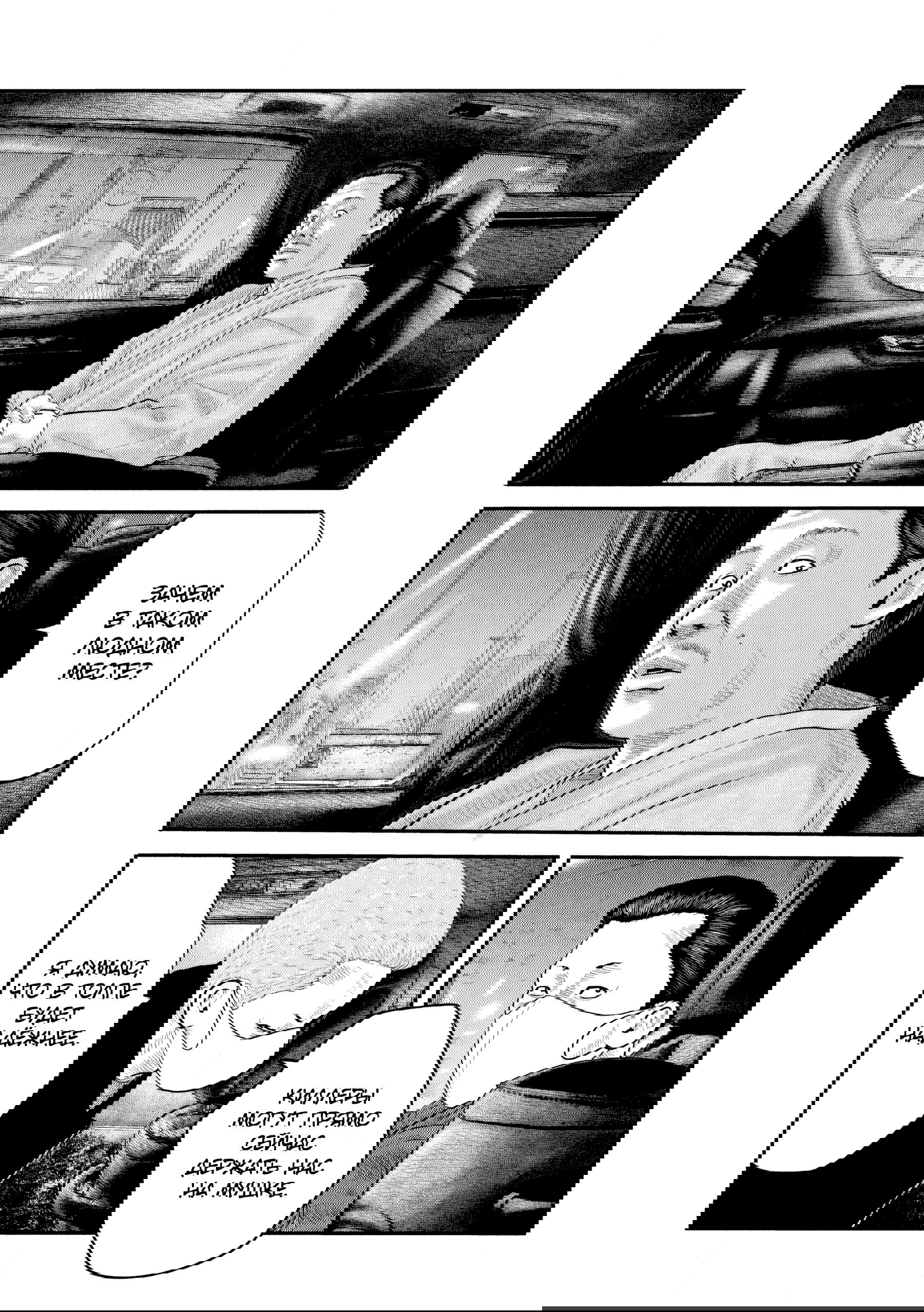 Манга Басня: Второй контакт - Глава 42 Страница 4