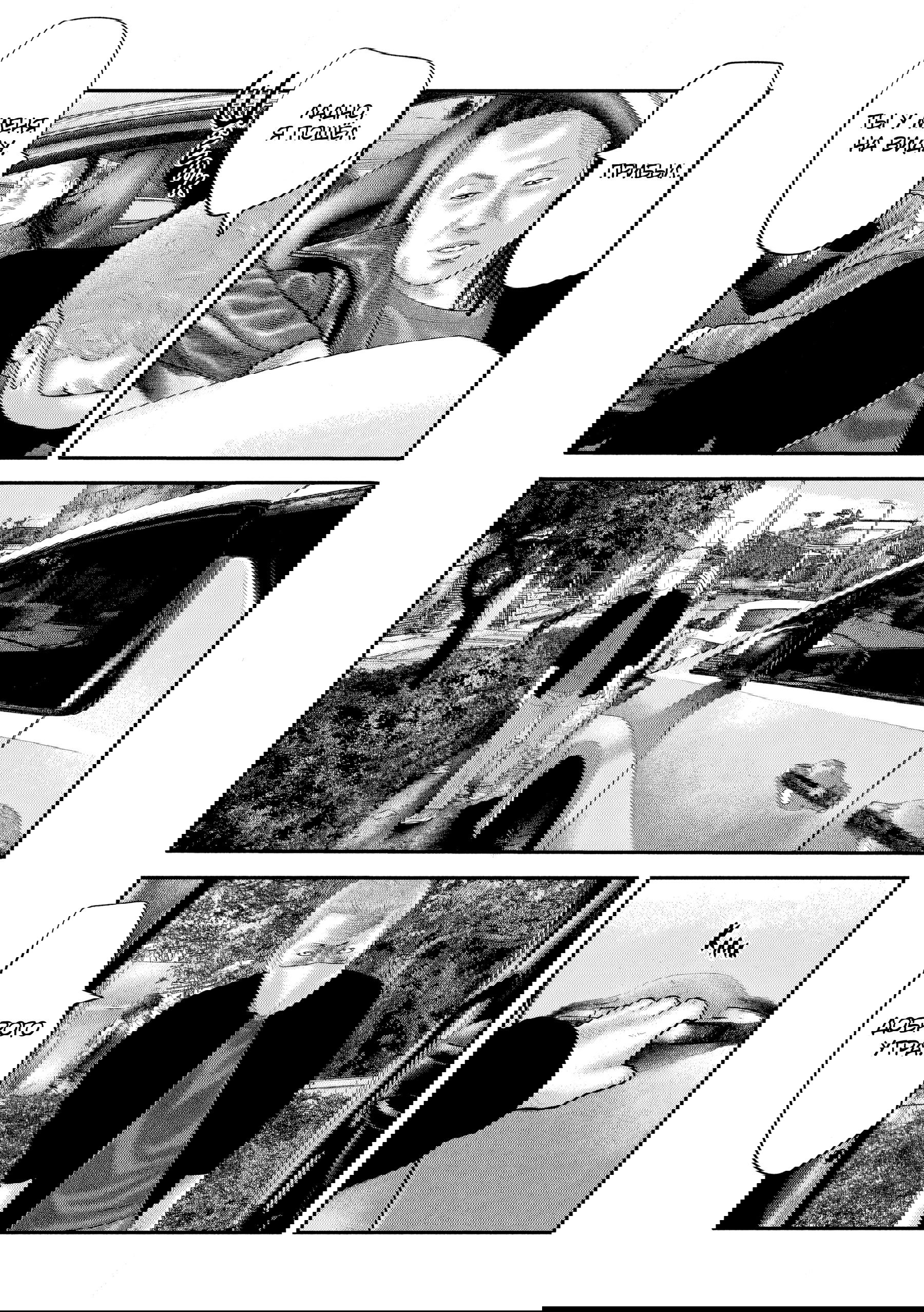 Манга Басня: Второй контакт - Глава 42 Страница 3