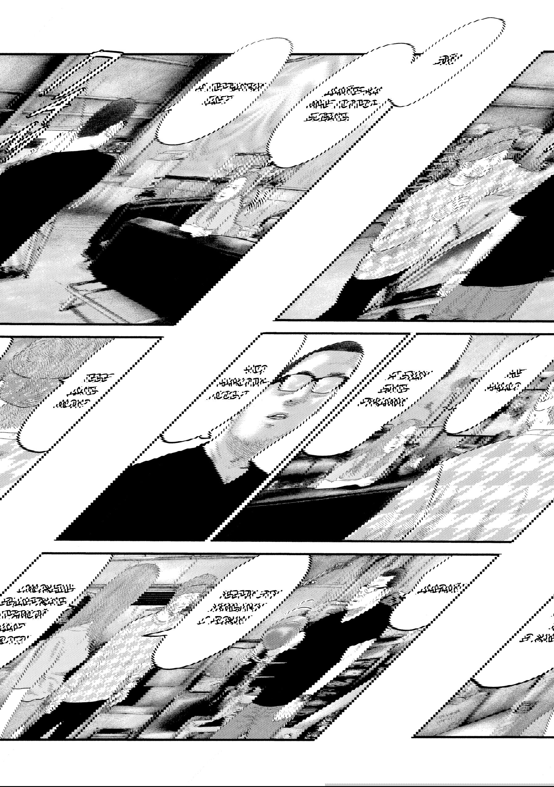 Манга Басня: Второй контакт - Глава 42 Страница 12