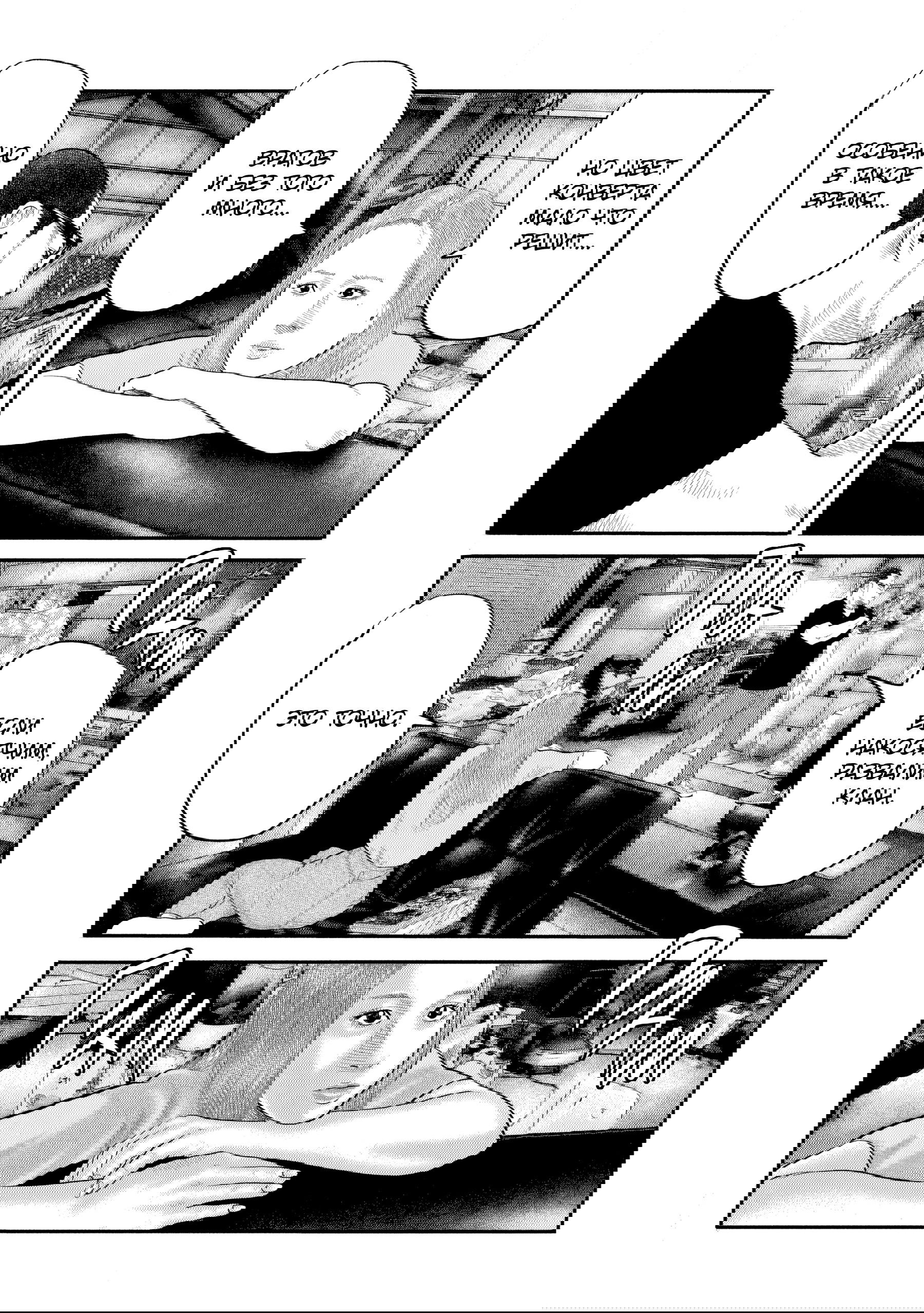 Манга Басня: Второй контакт - Глава 42 Страница 11