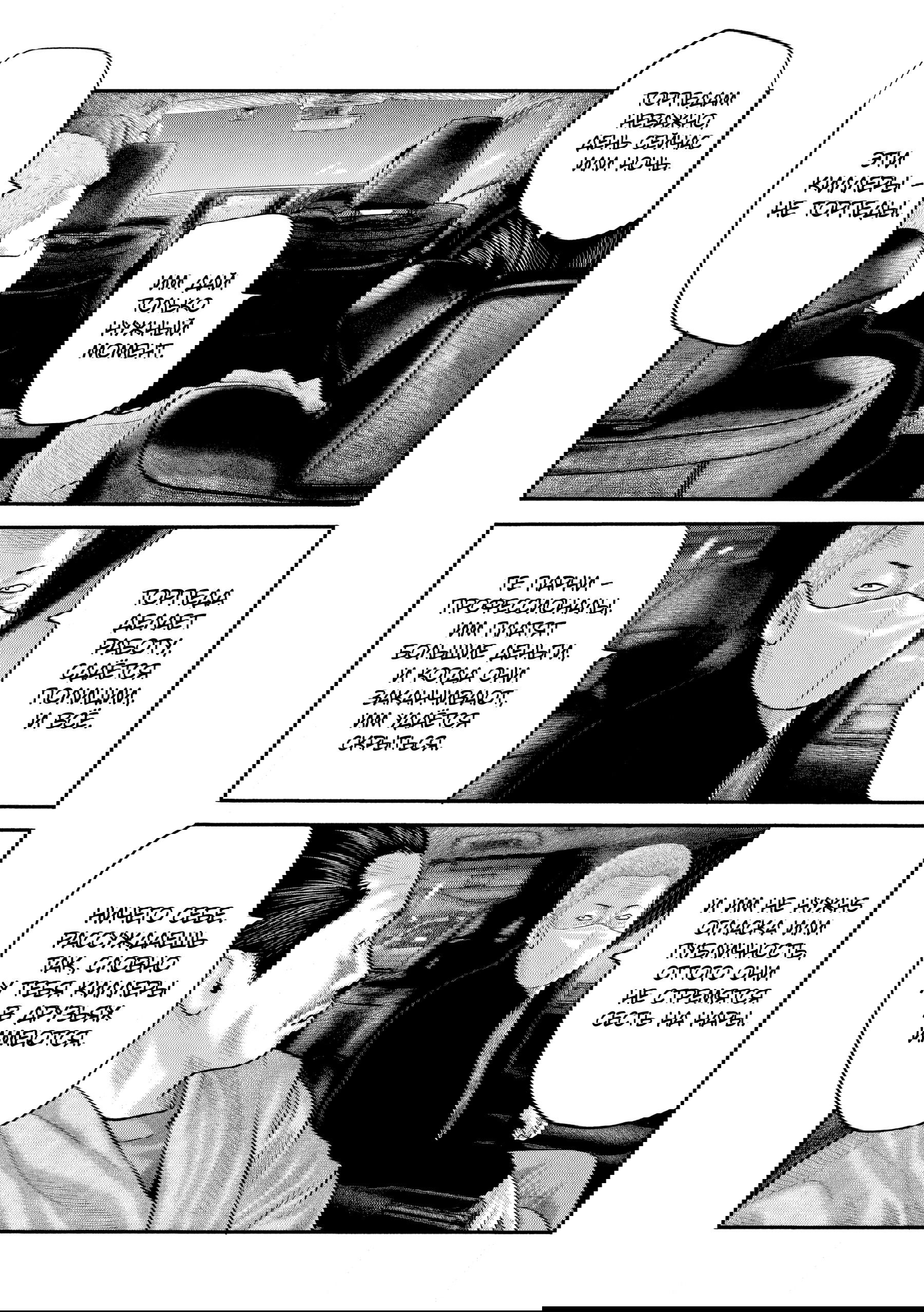 Манга Басня: Второй контакт - Глава 42 Страница 5