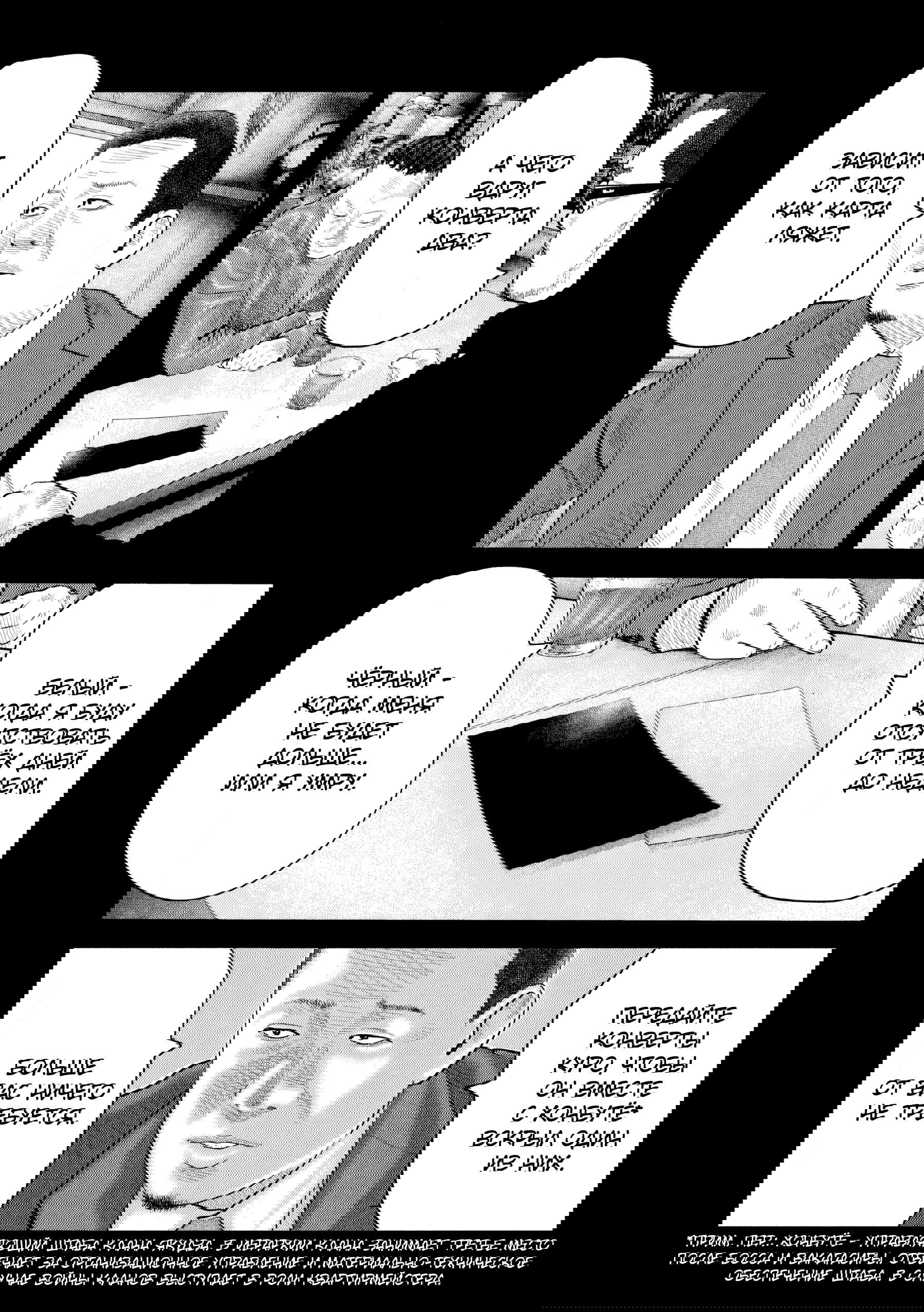 Манга Басня: Второй контакт - Глава 41 Страница 5