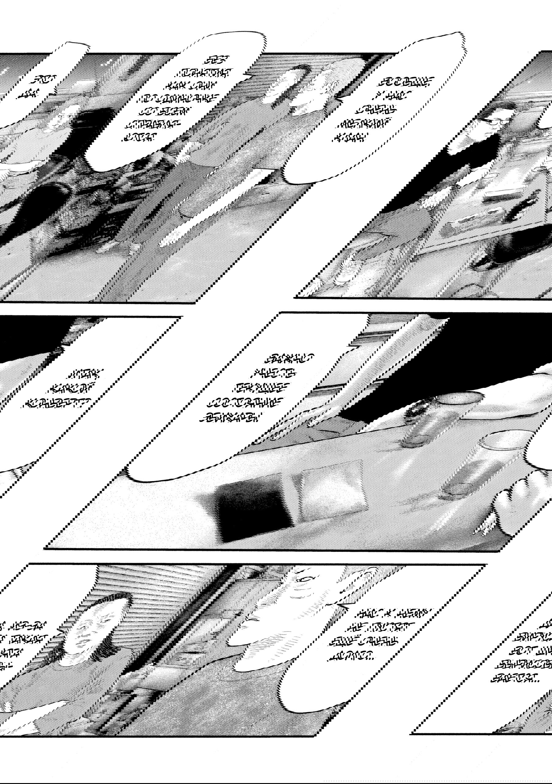 Манга Басня: Второй контакт - Глава 41 Страница 12