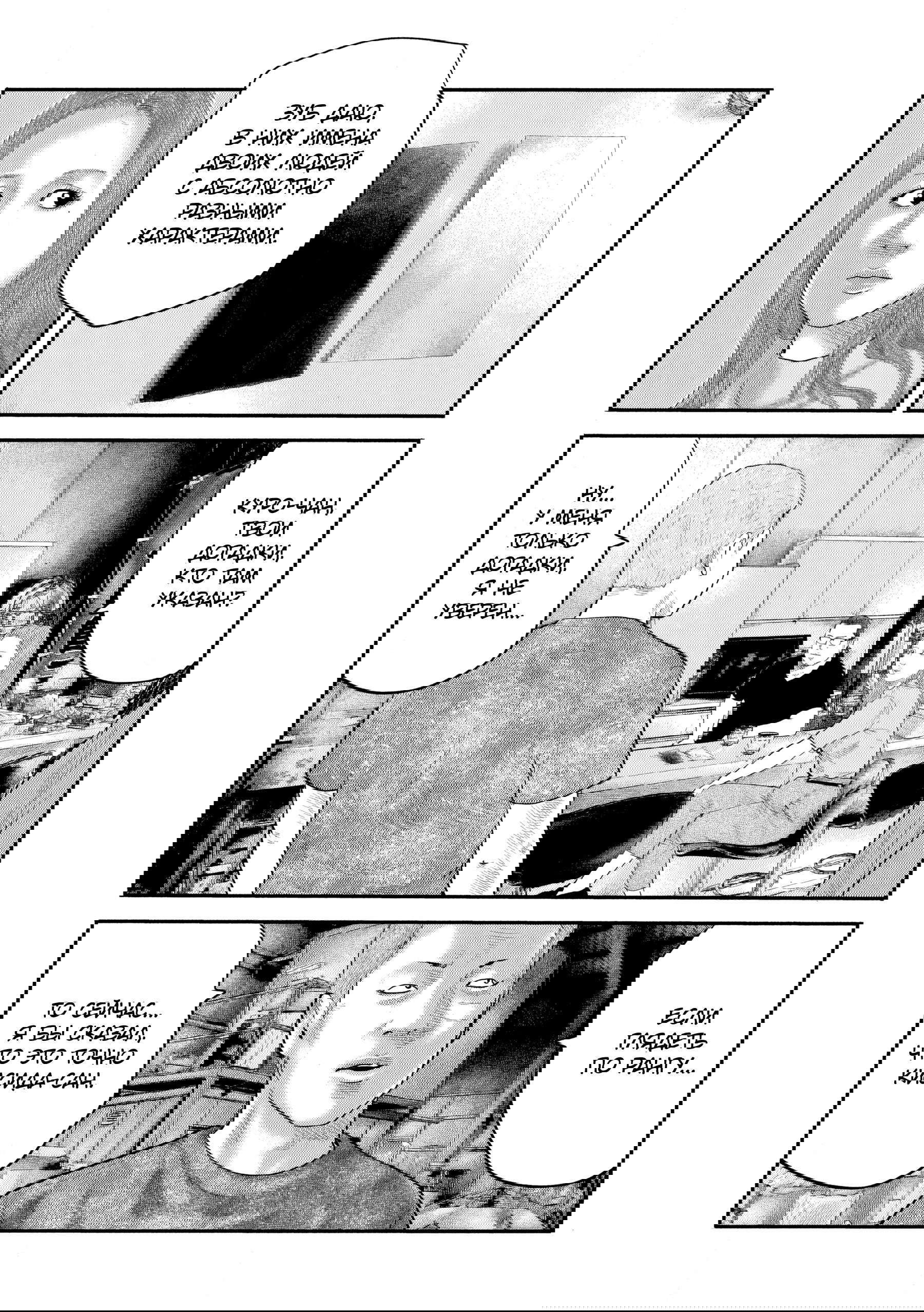 Манга Басня: Второй контакт - Глава 41 Страница 9