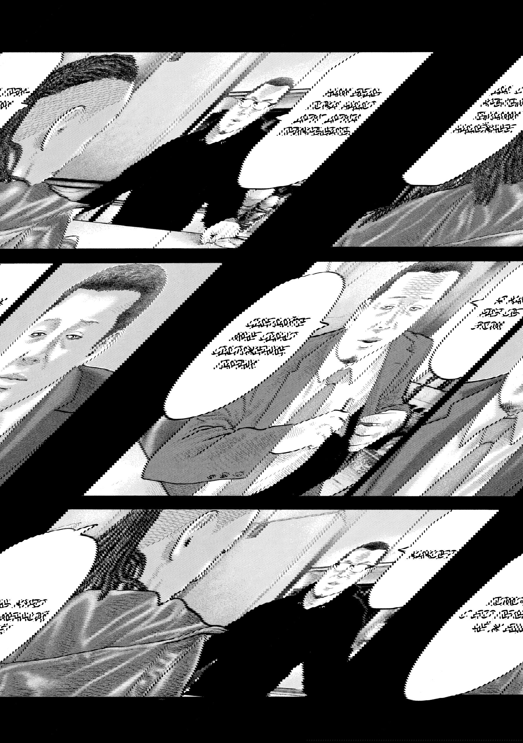 Манга Басня: Второй контакт - Глава 41 Страница 3