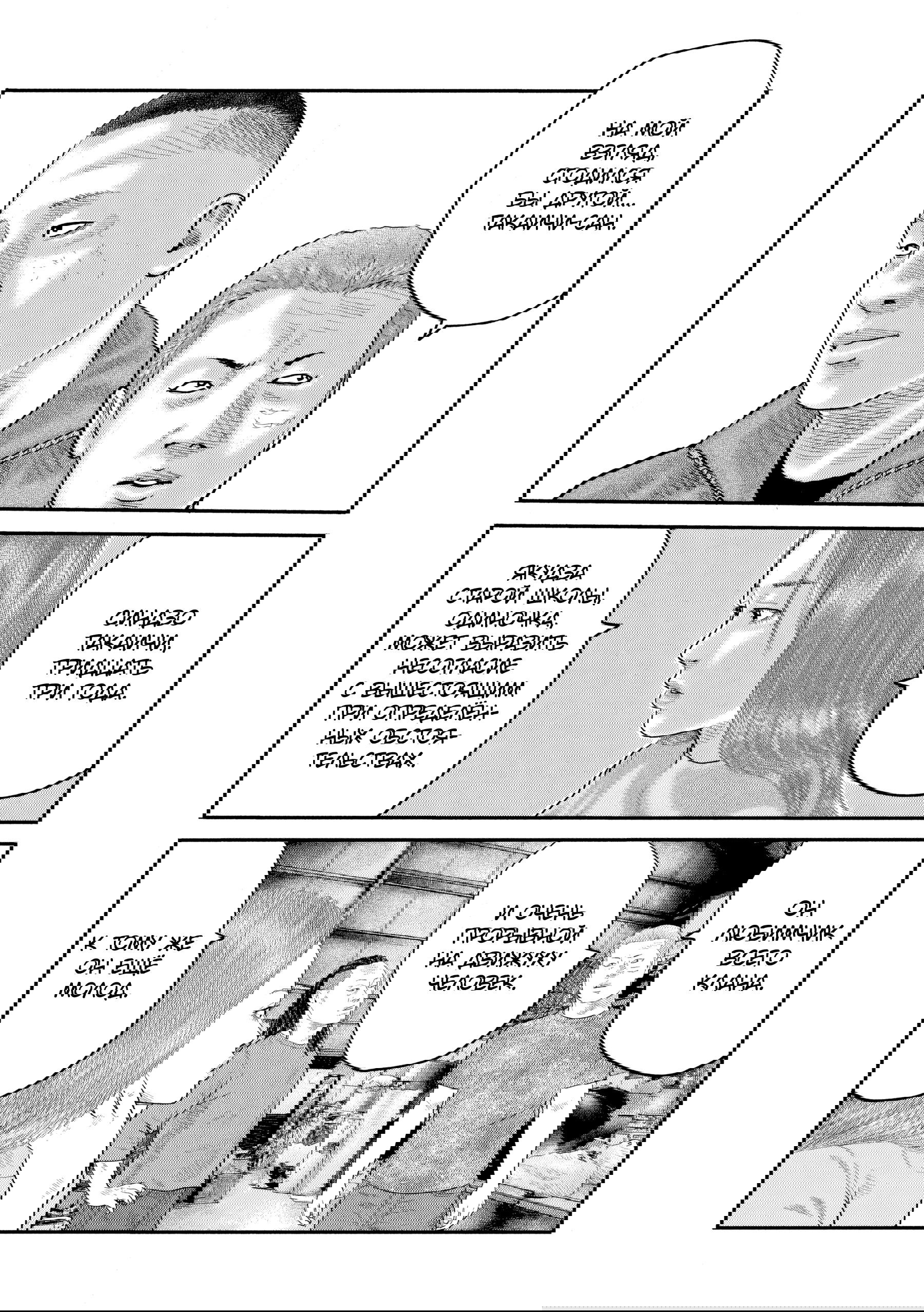 Манга Басня: Второй контакт - Глава 41 Страница 11