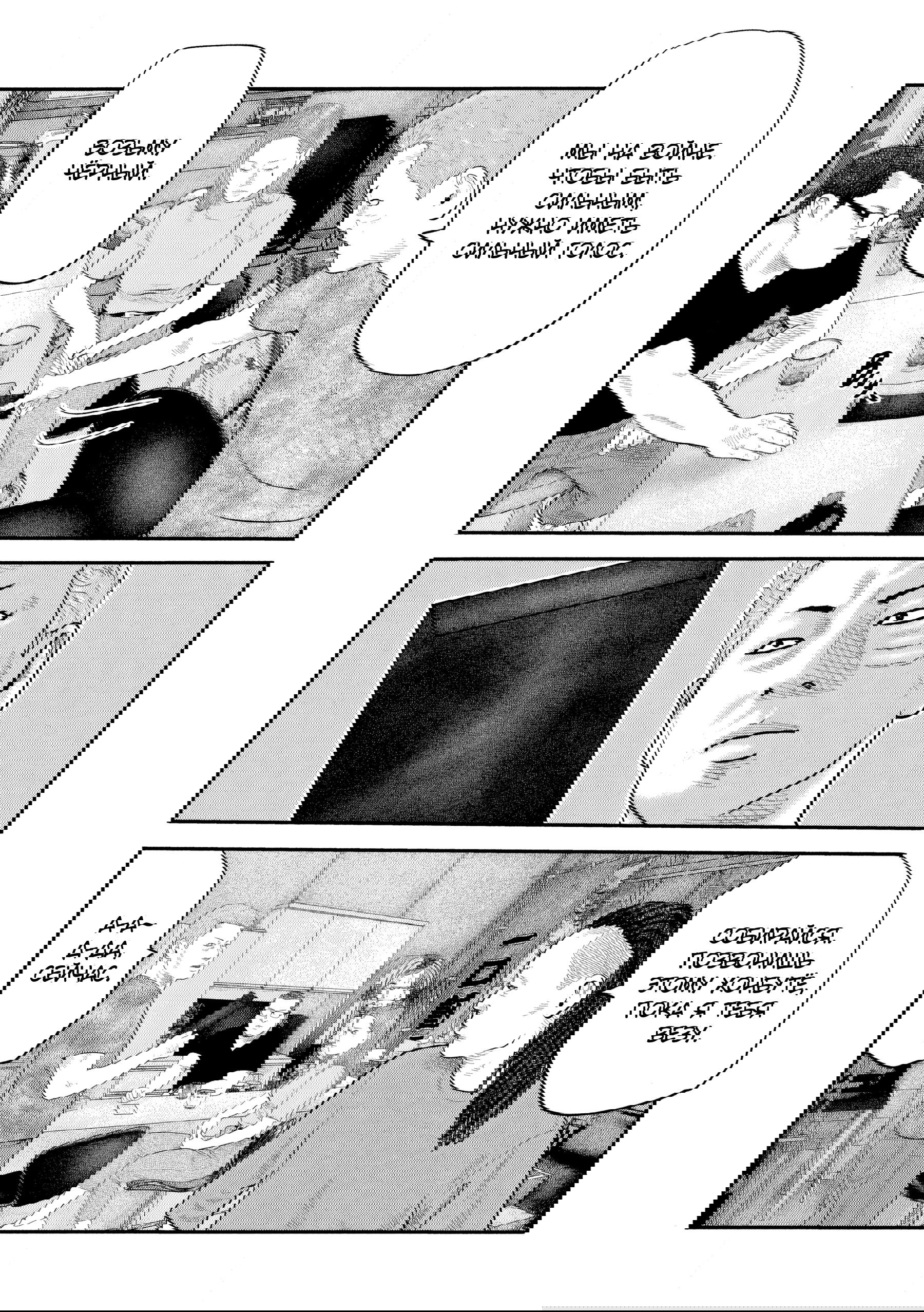 Манга Басня: Второй контакт - Глава 41 Страница 14