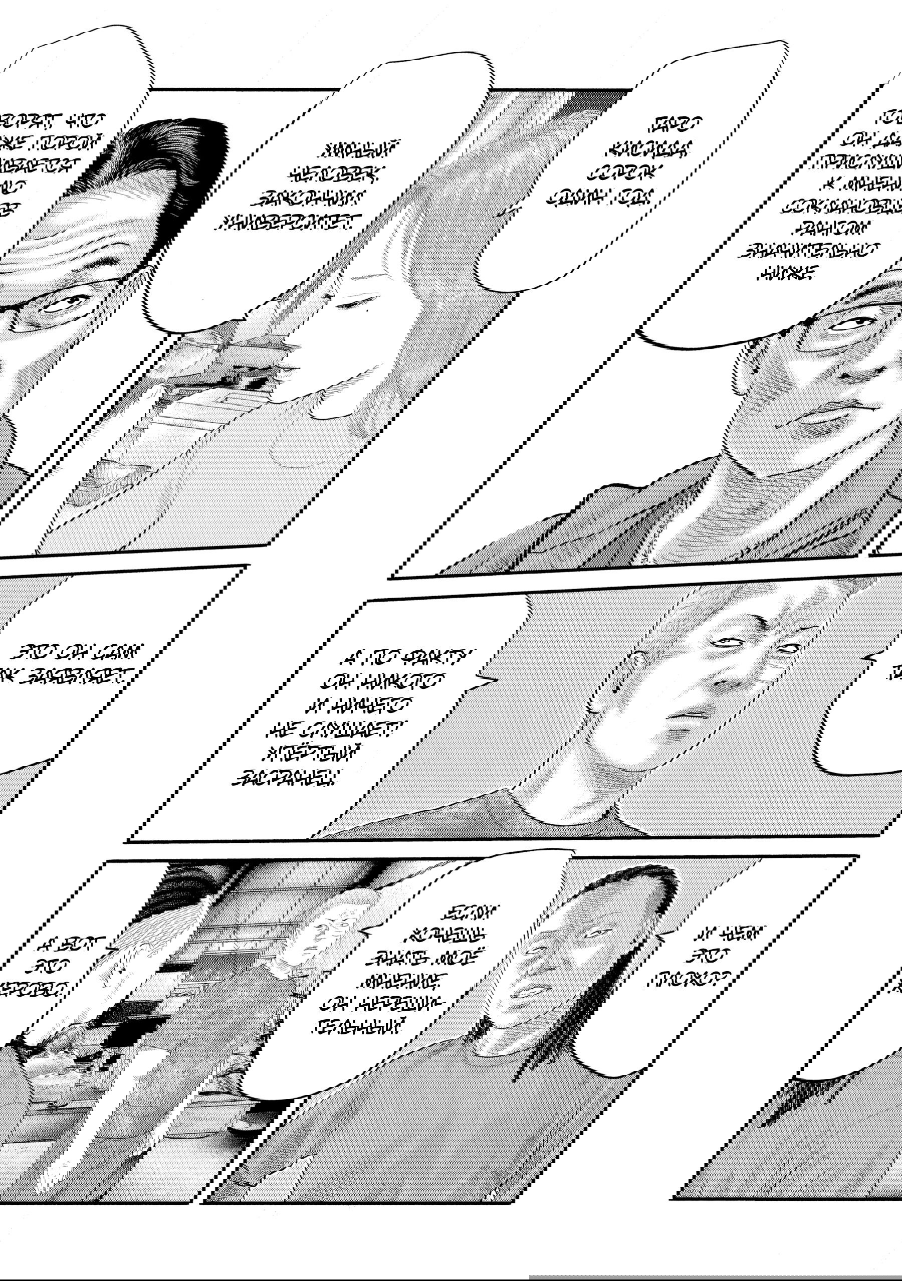 Манга Басня: Второй контакт - Глава 41 Страница 10