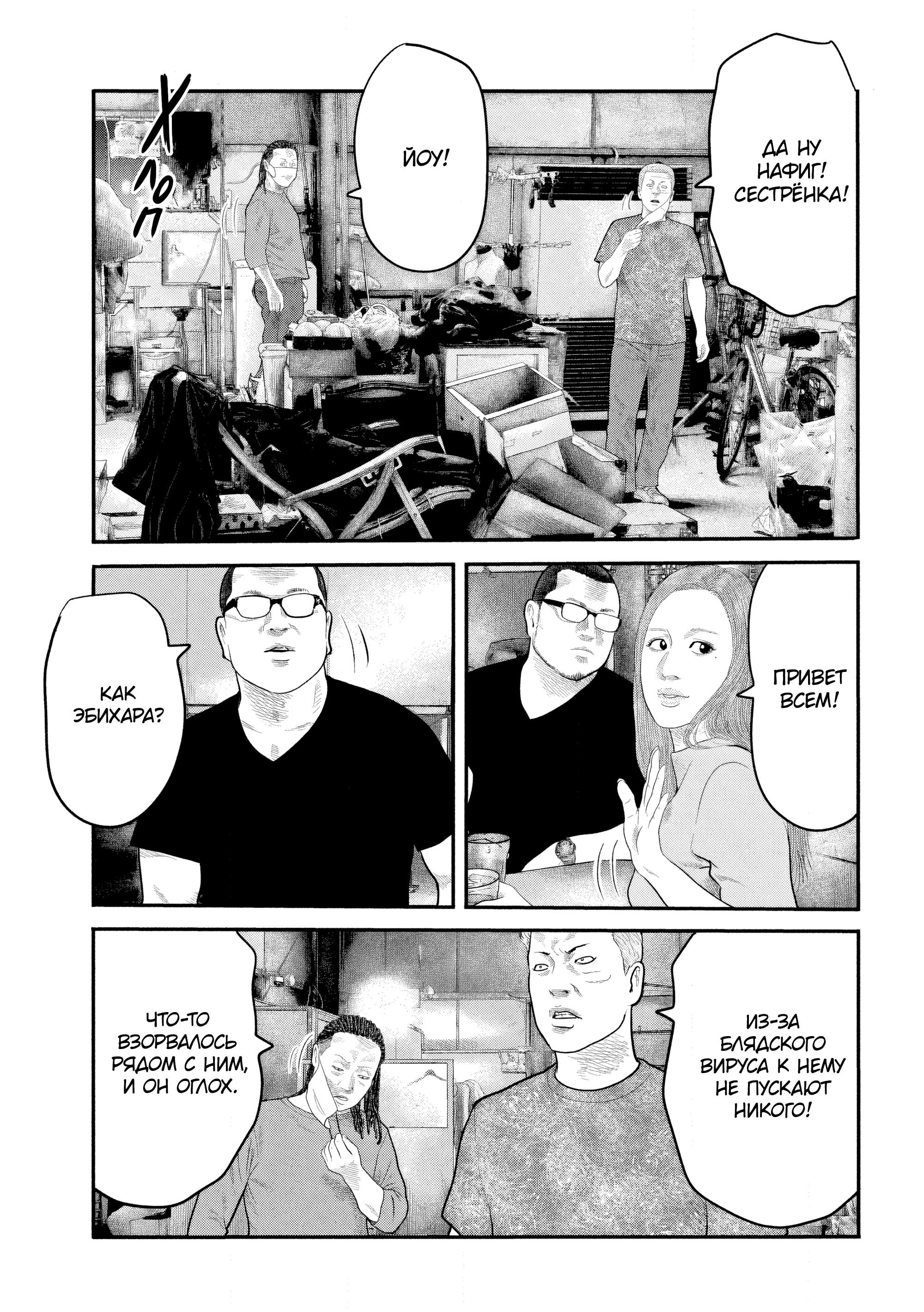 Манга Басня: Второй контакт - Глава 40 Страница 15