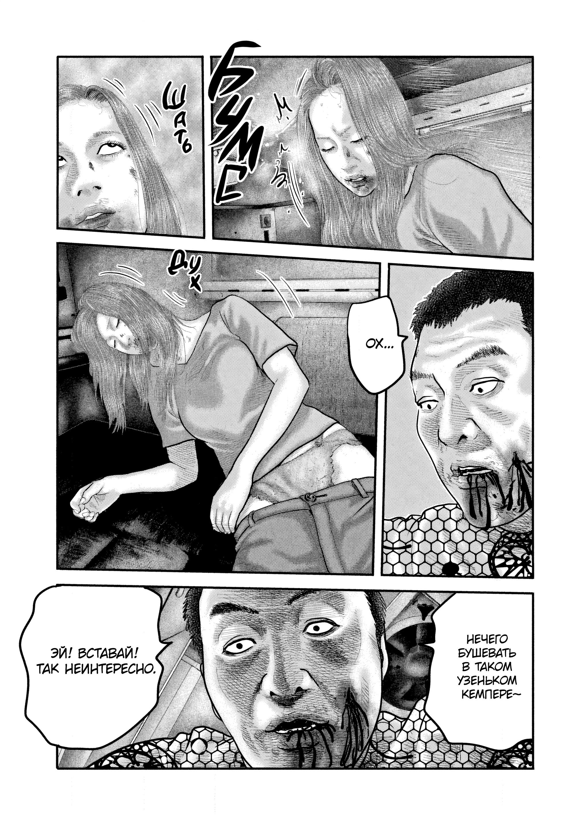 Манга Басня: Второй контакт - Глава 37 Страница 13