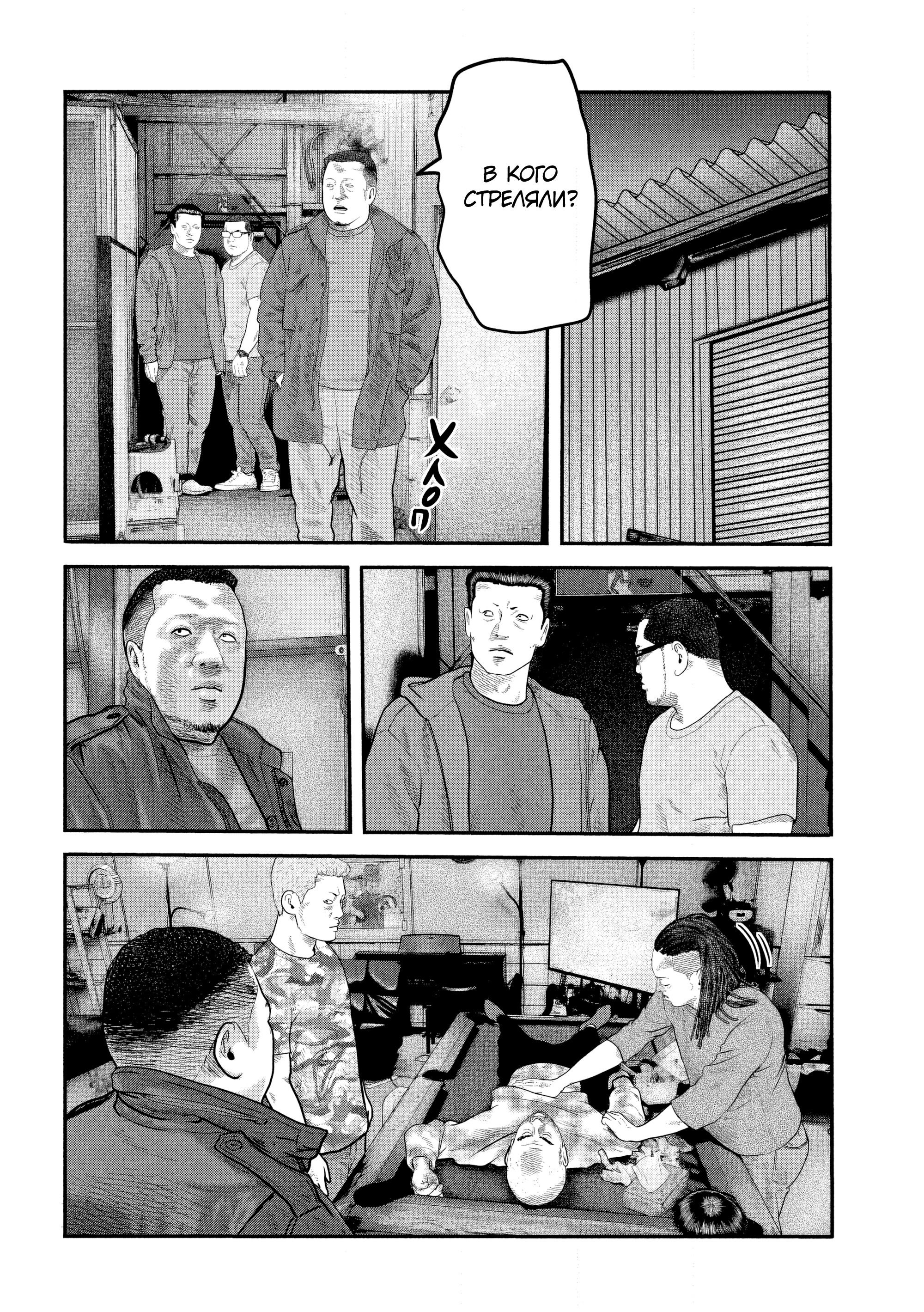 Манга Басня: Второй контакт - Глава 34 Страница 14