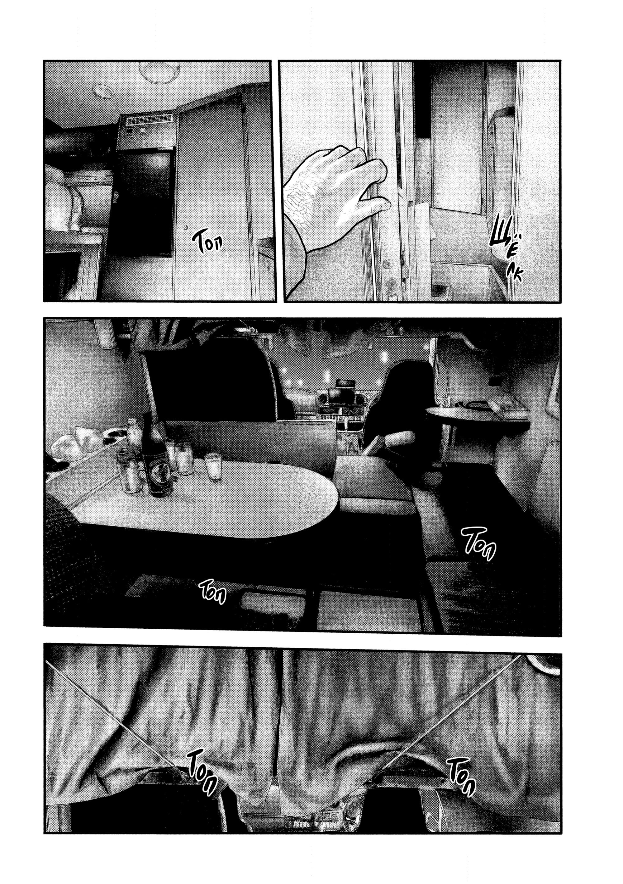 Манга Басня: Второй контакт - Глава 34 Страница 16