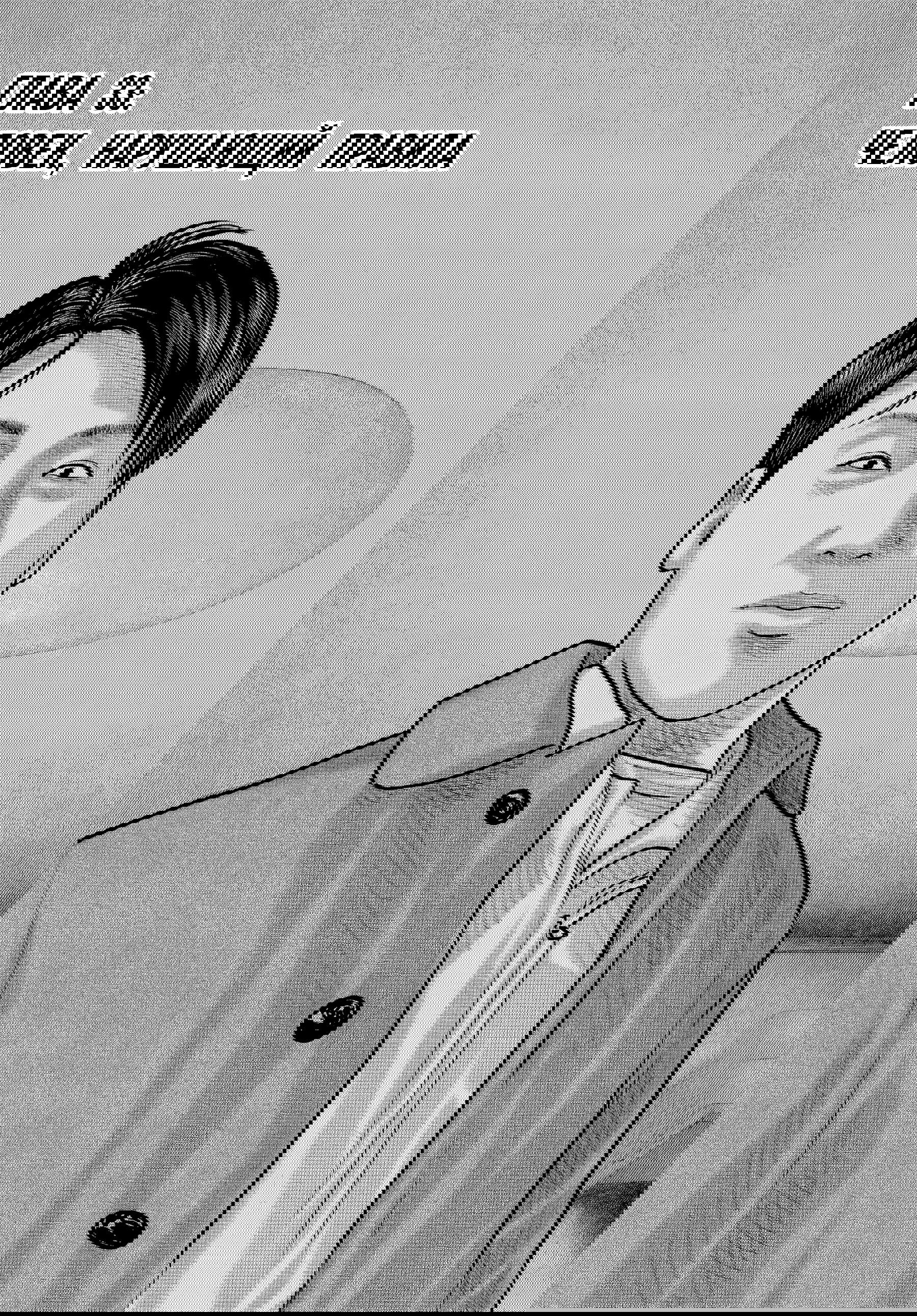 Манга Басня: Второй контакт - Глава 33 Страница 1