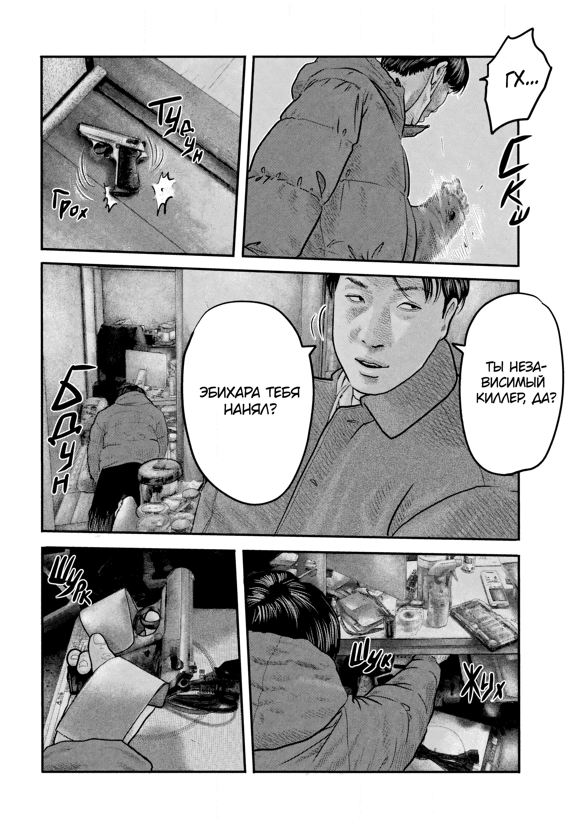 Манга Басня: Второй контакт - Глава 32 Страница 14