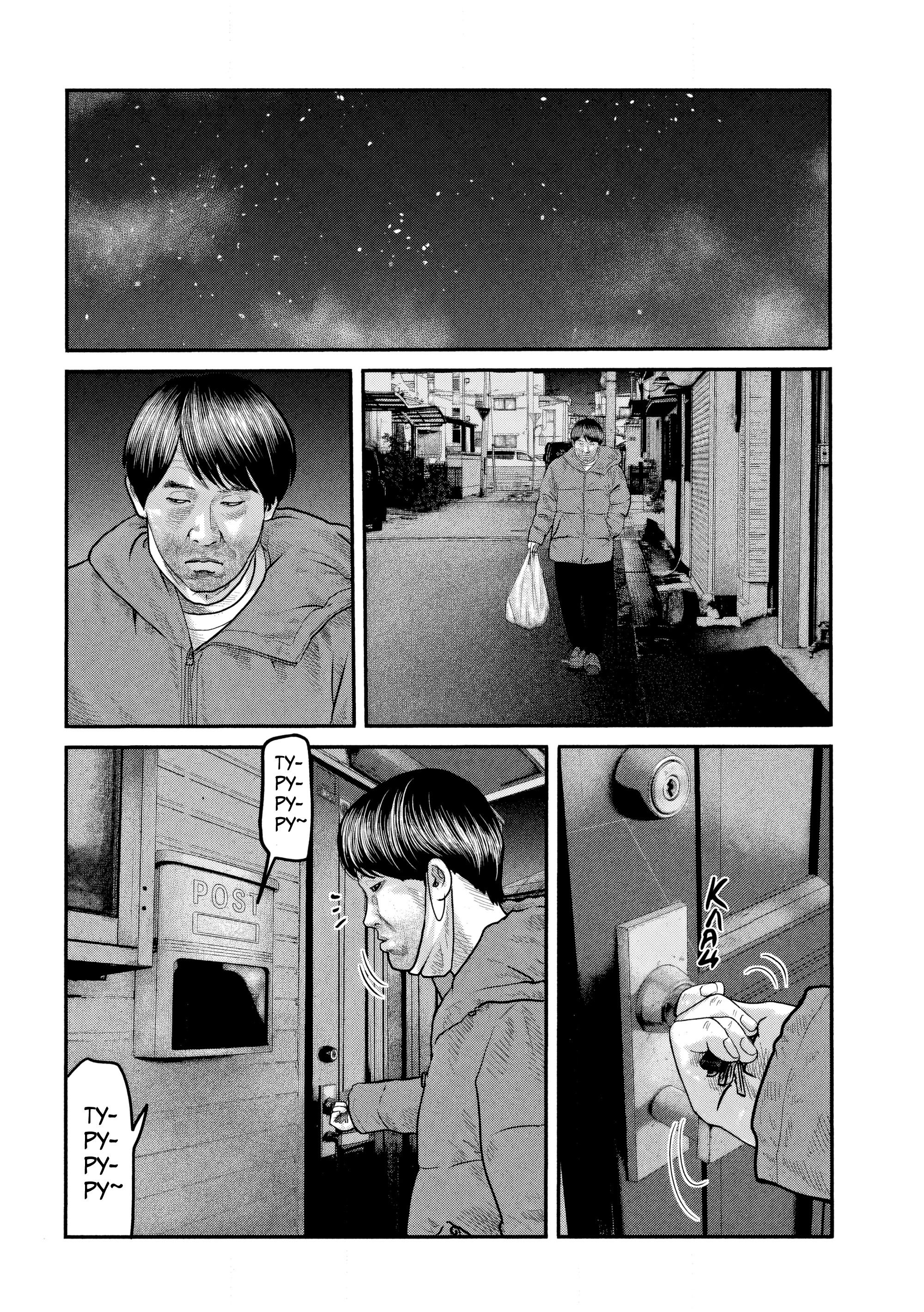 Манга Басня: Второй контакт - Глава 32 Страница 8