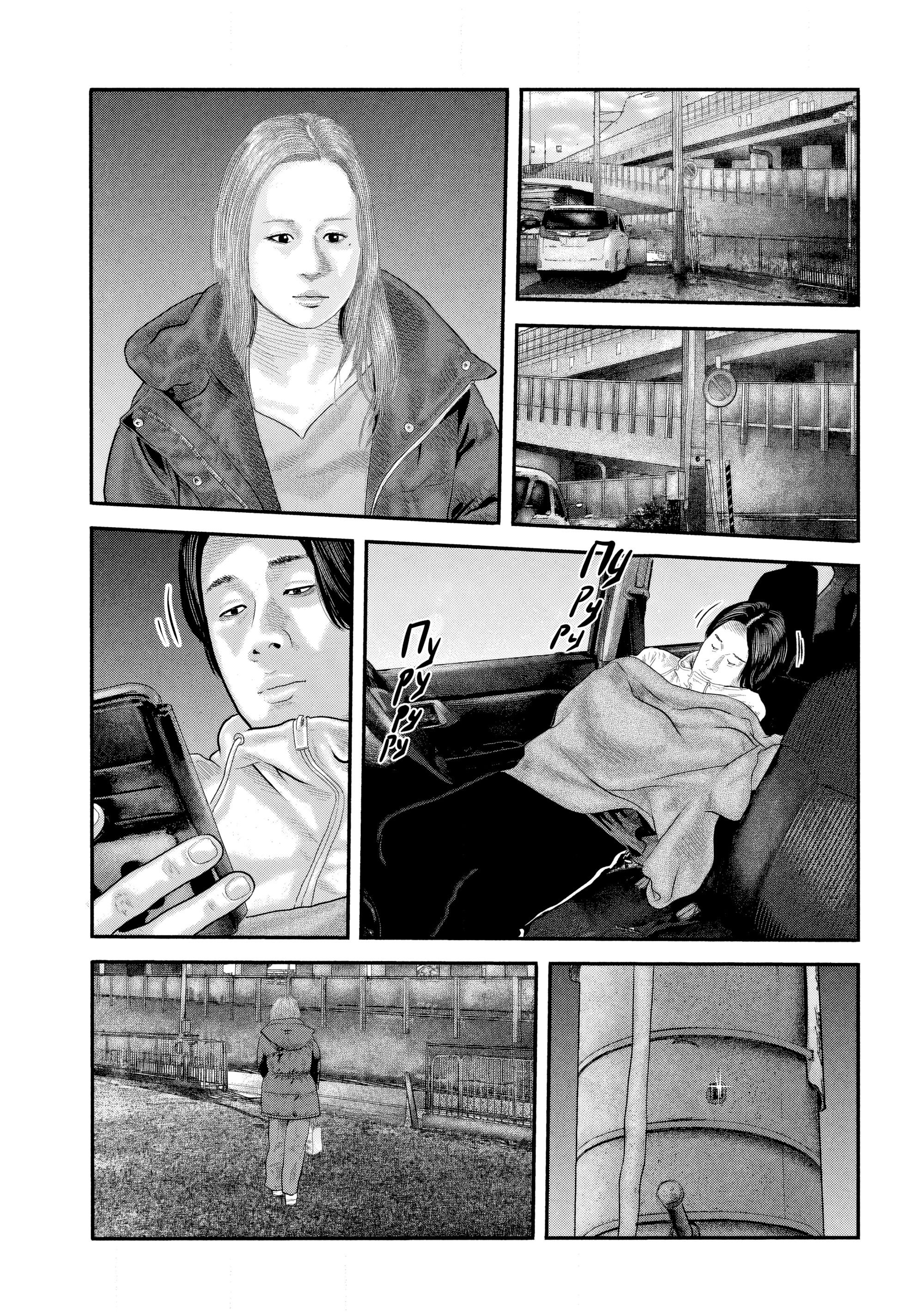 Манга Басня: Второй контакт - Глава 32 Страница 7