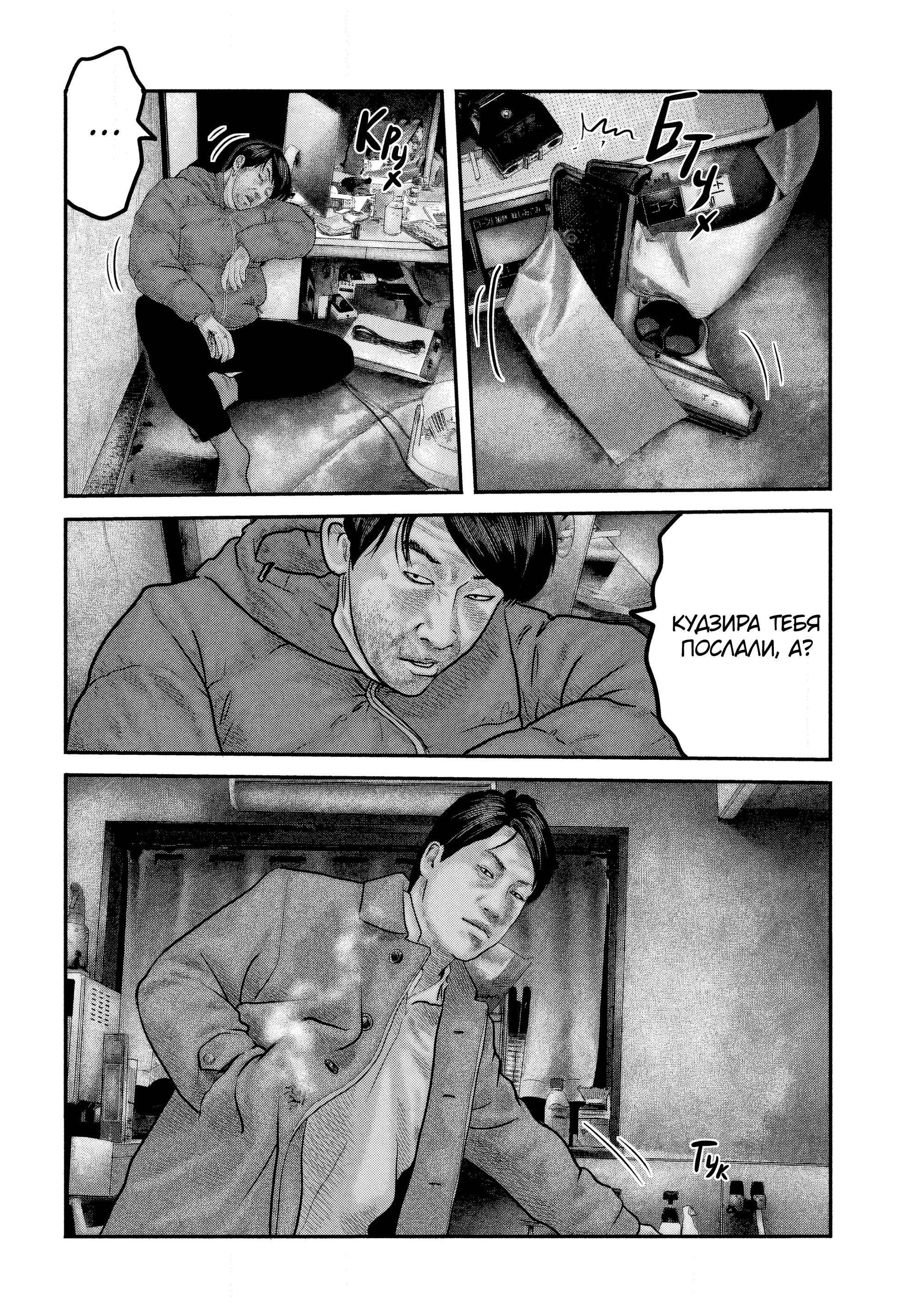 Манга Басня: Второй контакт - Глава 32 Страница 16