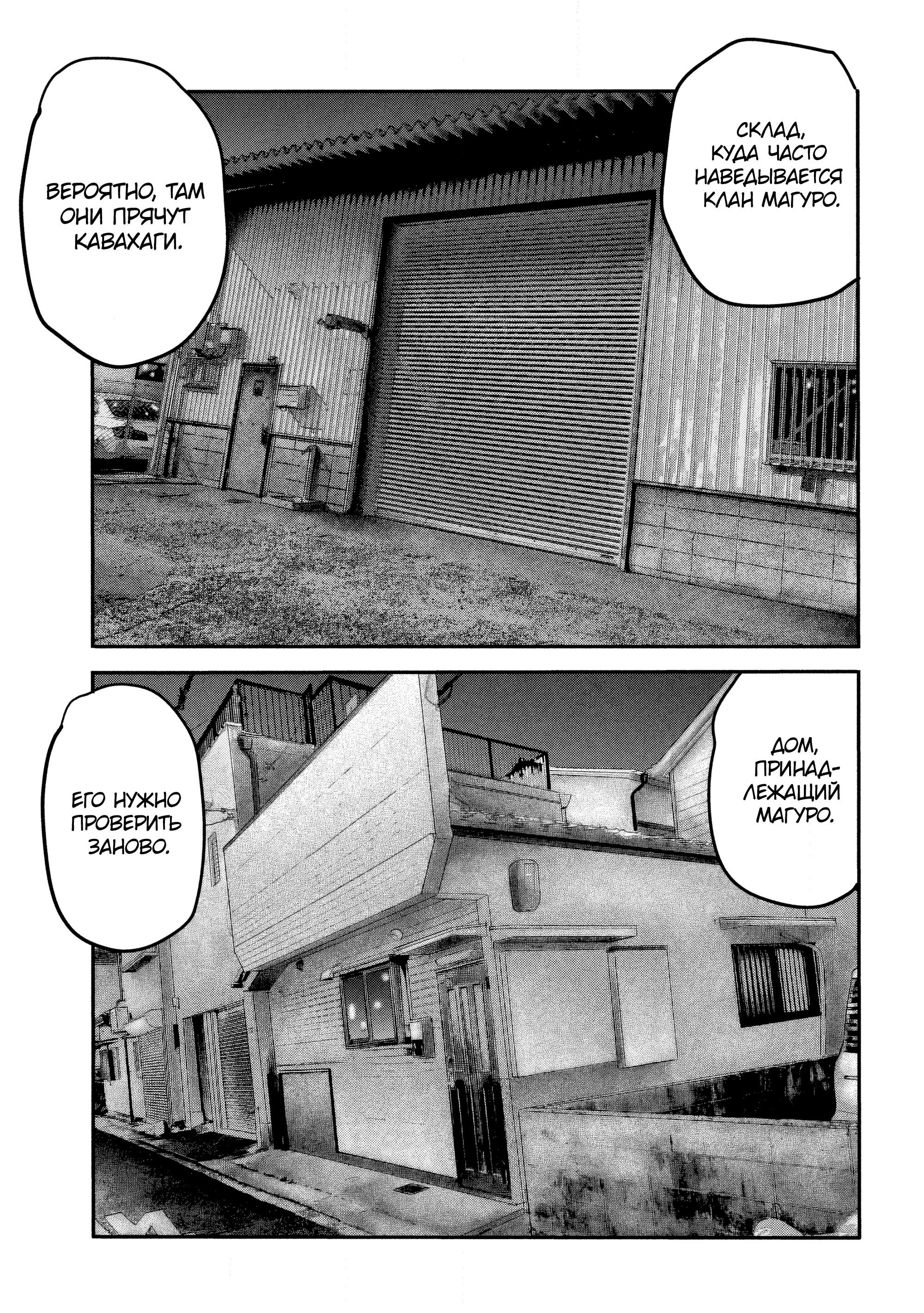 Манга Басня: Второй контакт - Глава 31 Страница 17