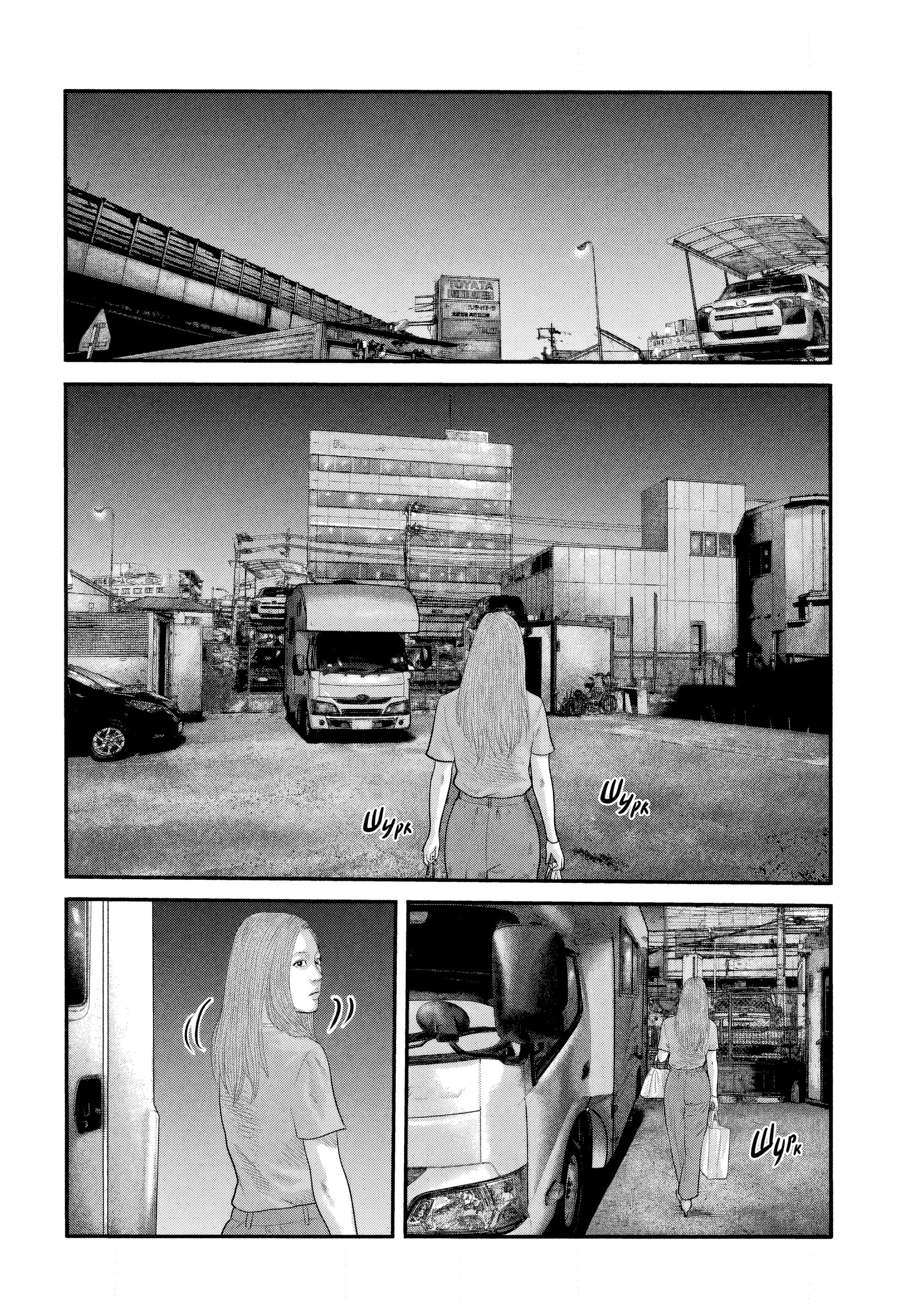 Манга Басня: Второй контакт - Глава 29 Страница 6