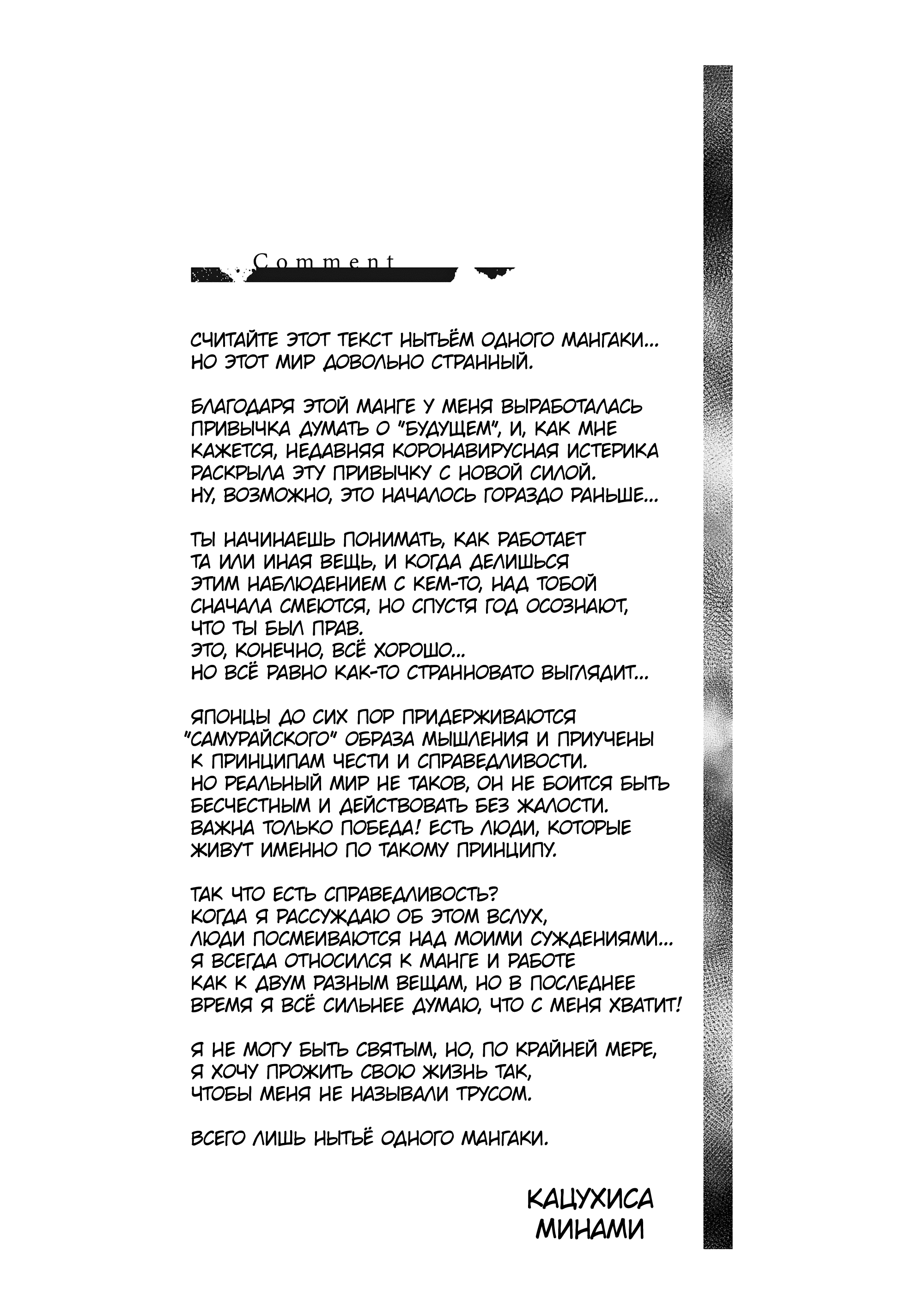 Манга Басня: Второй контакт - Глава 28 Страница 2