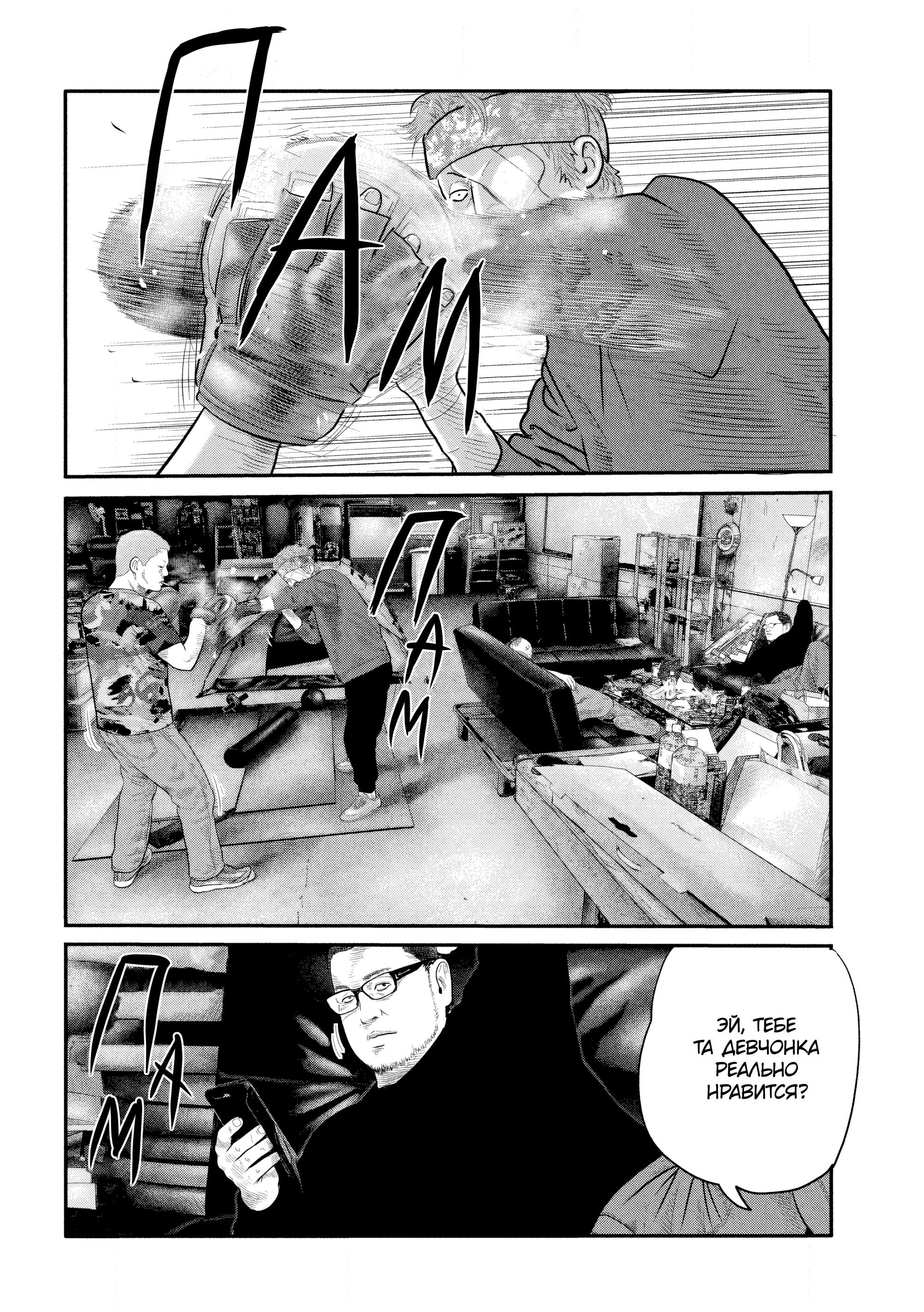 Манга Басня: Второй контакт - Глава 28 Страница 7