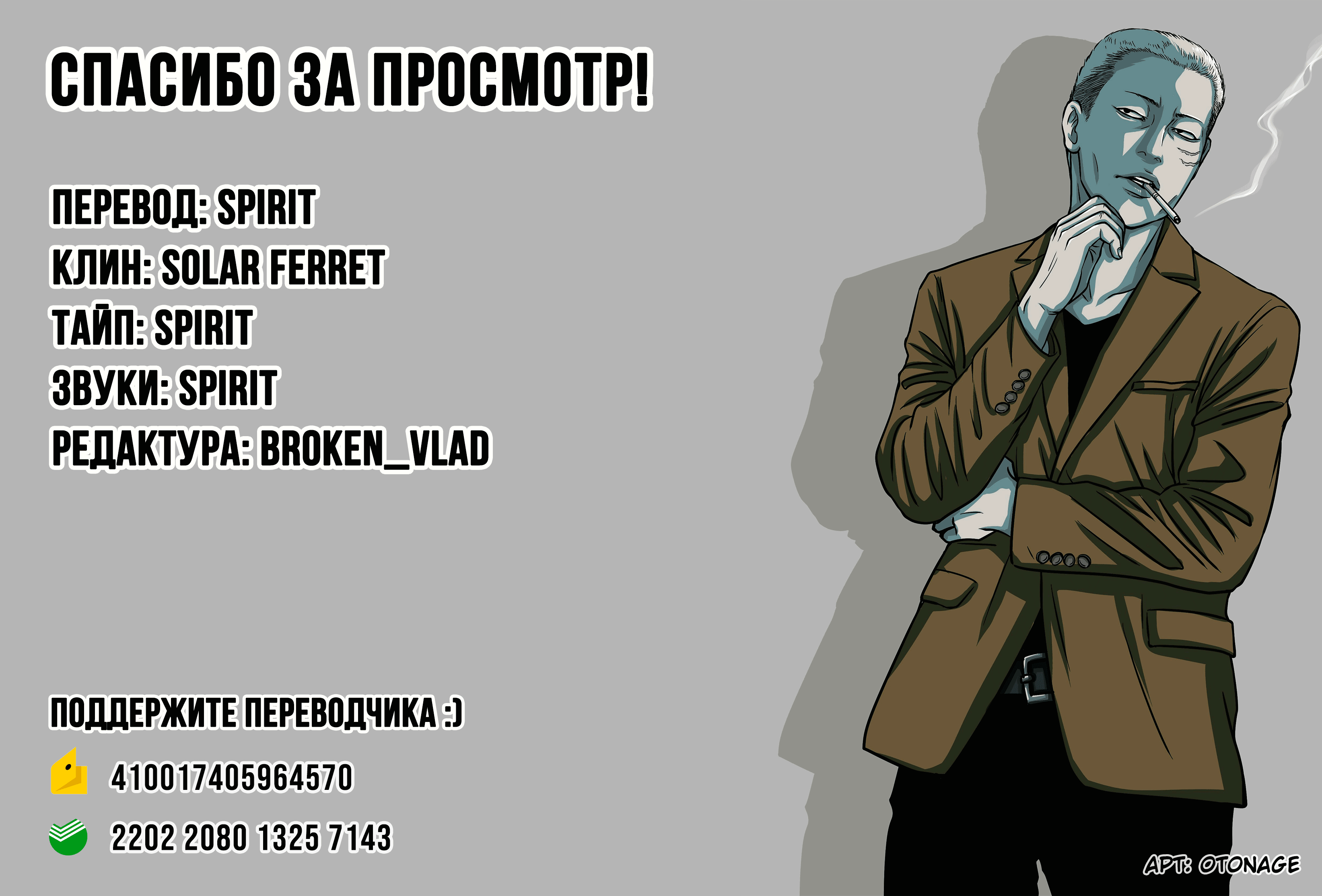 Манга Басня: Второй контакт - Глава 28 Страница 22