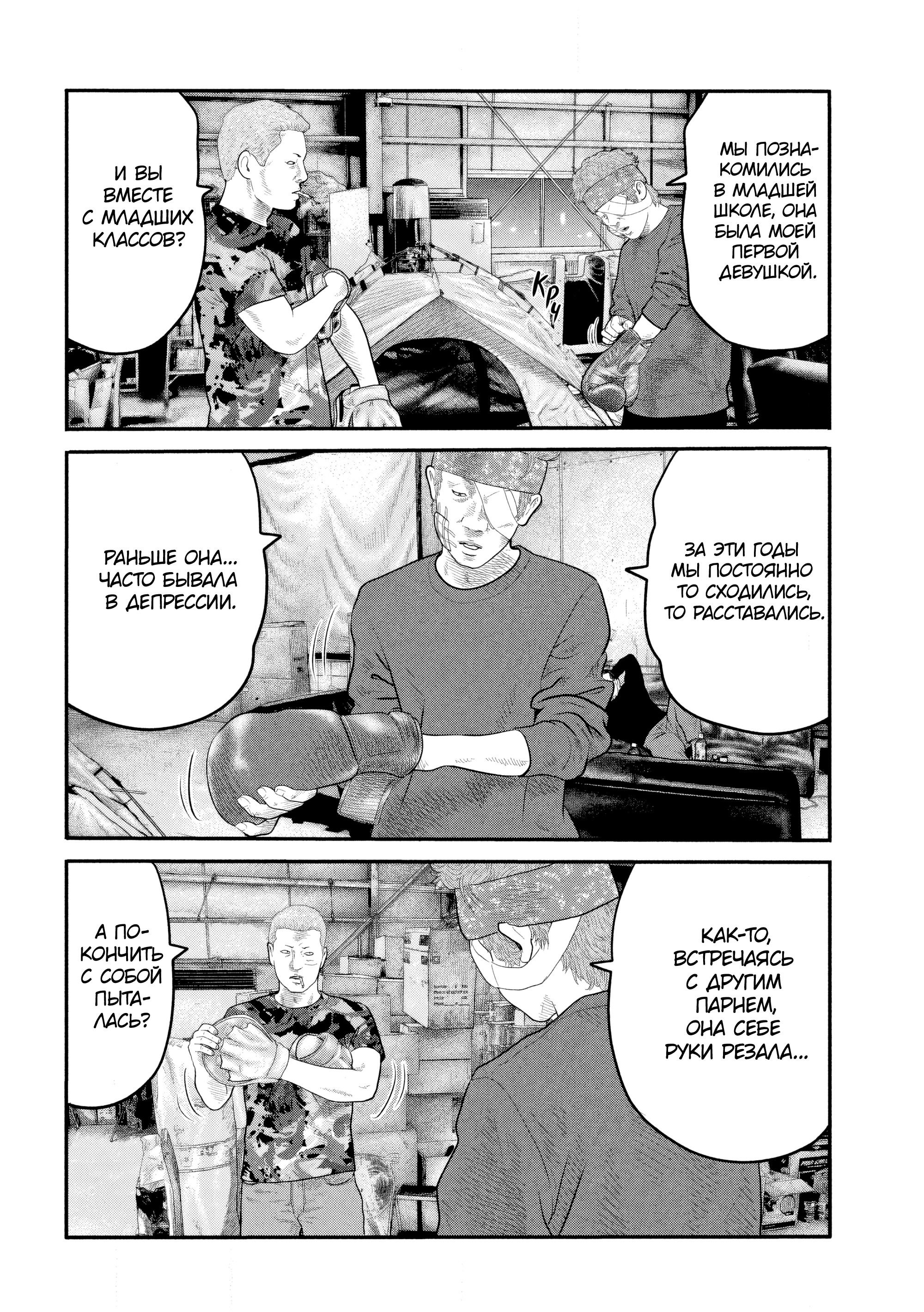 Манга Басня: Второй контакт - Глава 28 Страница 9