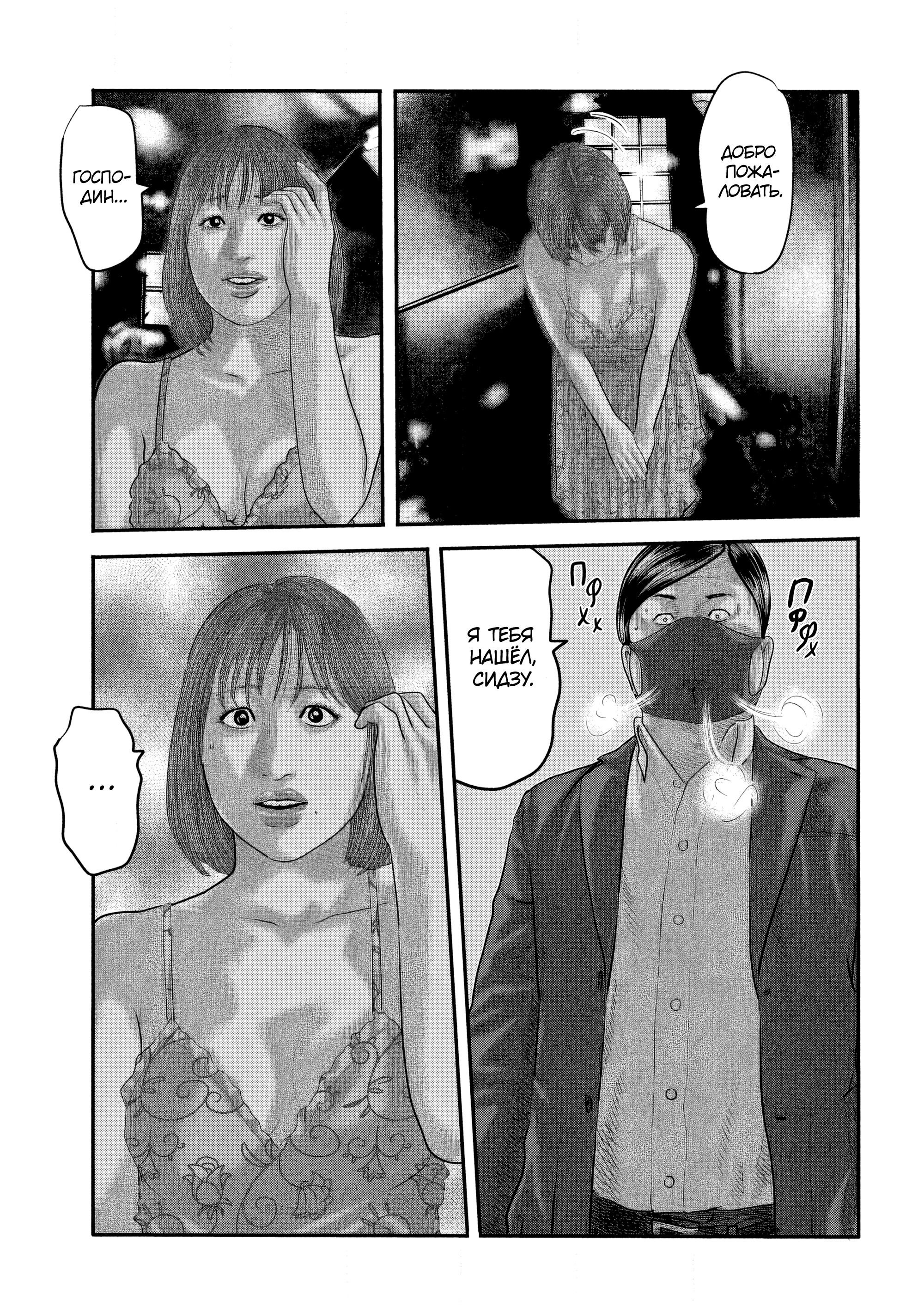 Манга Басня: Второй контакт - Глава 28 Страница 14