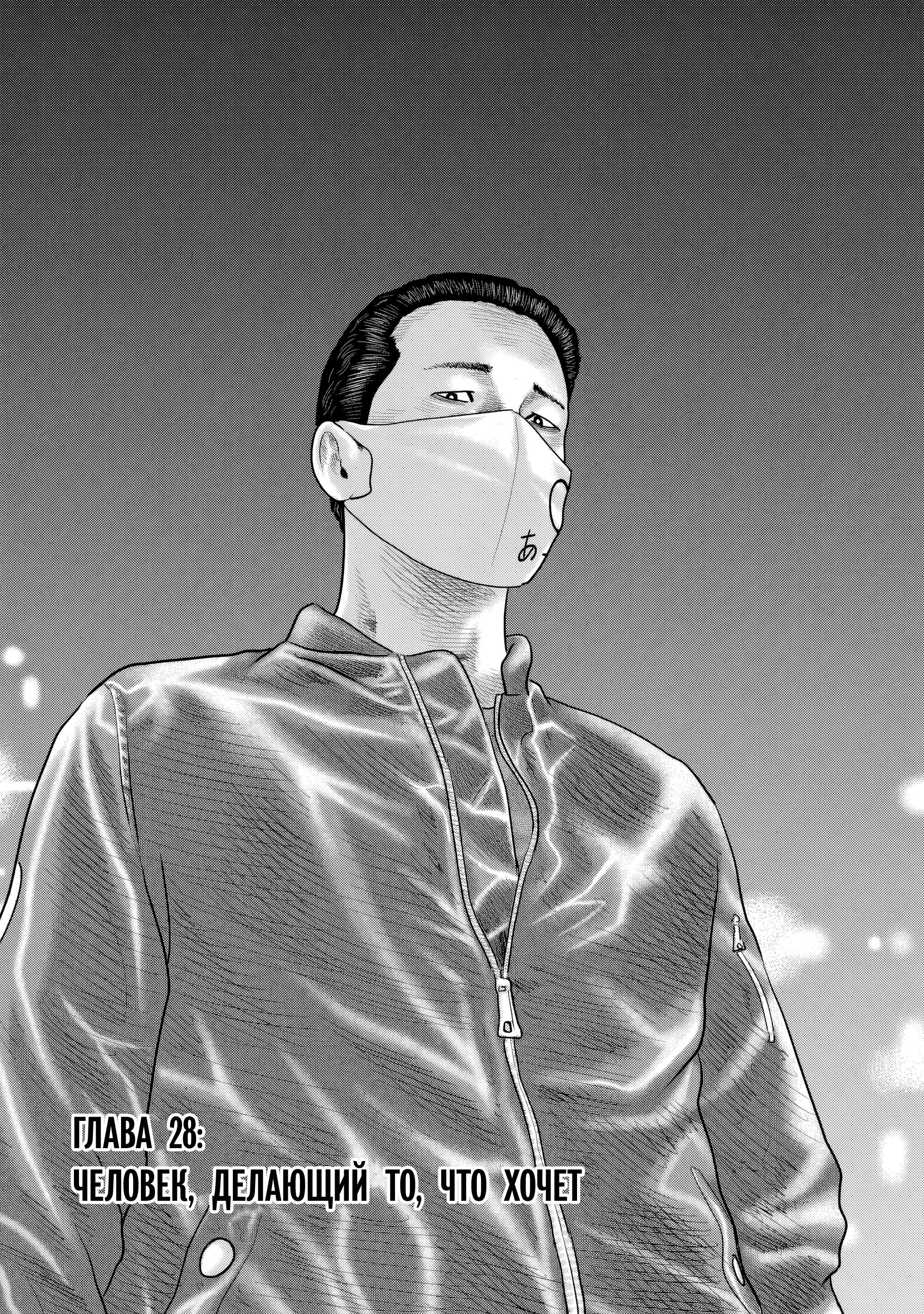 Манга Басня: Второй контакт - Глава 28 Страница 4